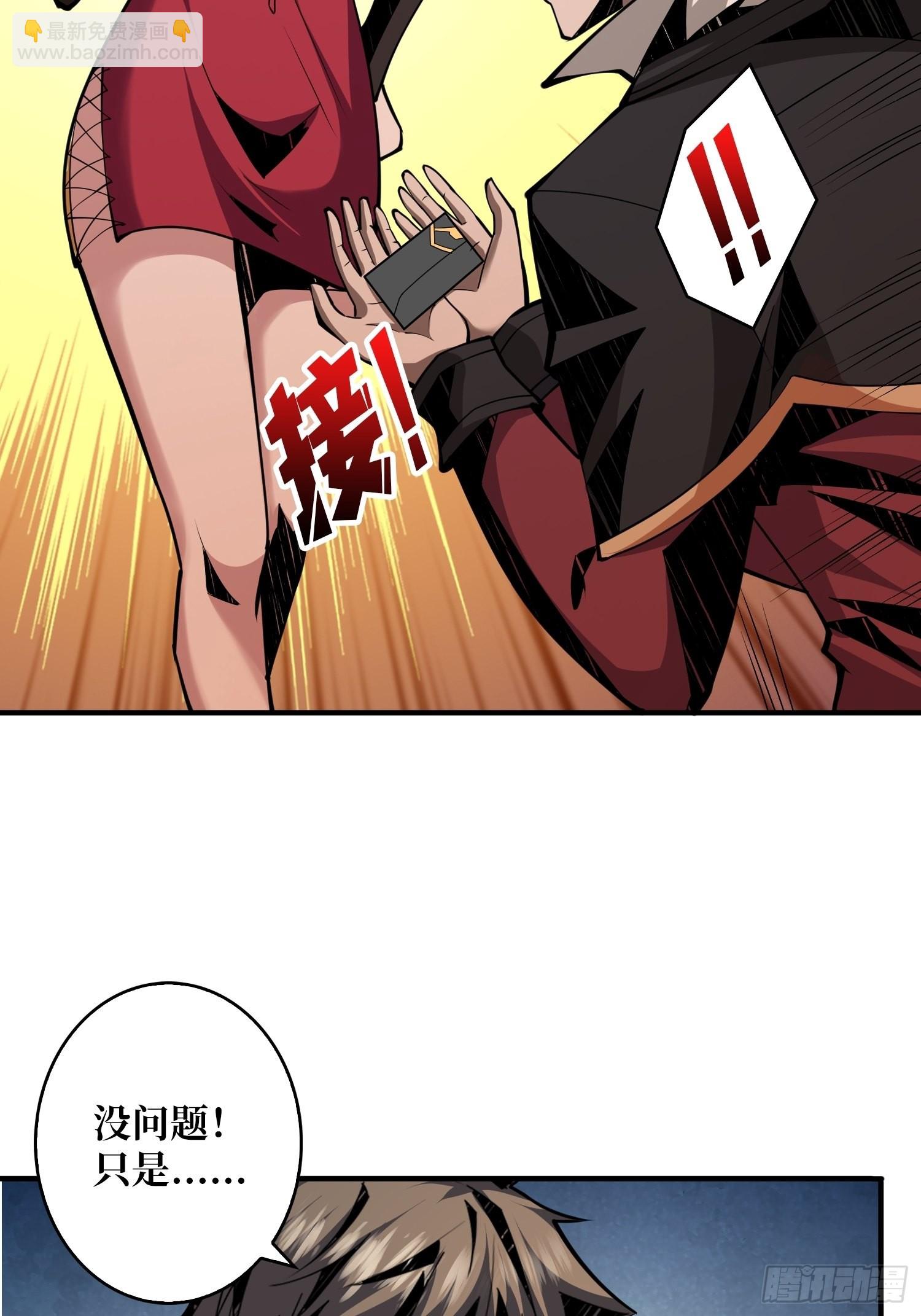 《开局就有王者号》无法拒绝的好处！ 第38页
