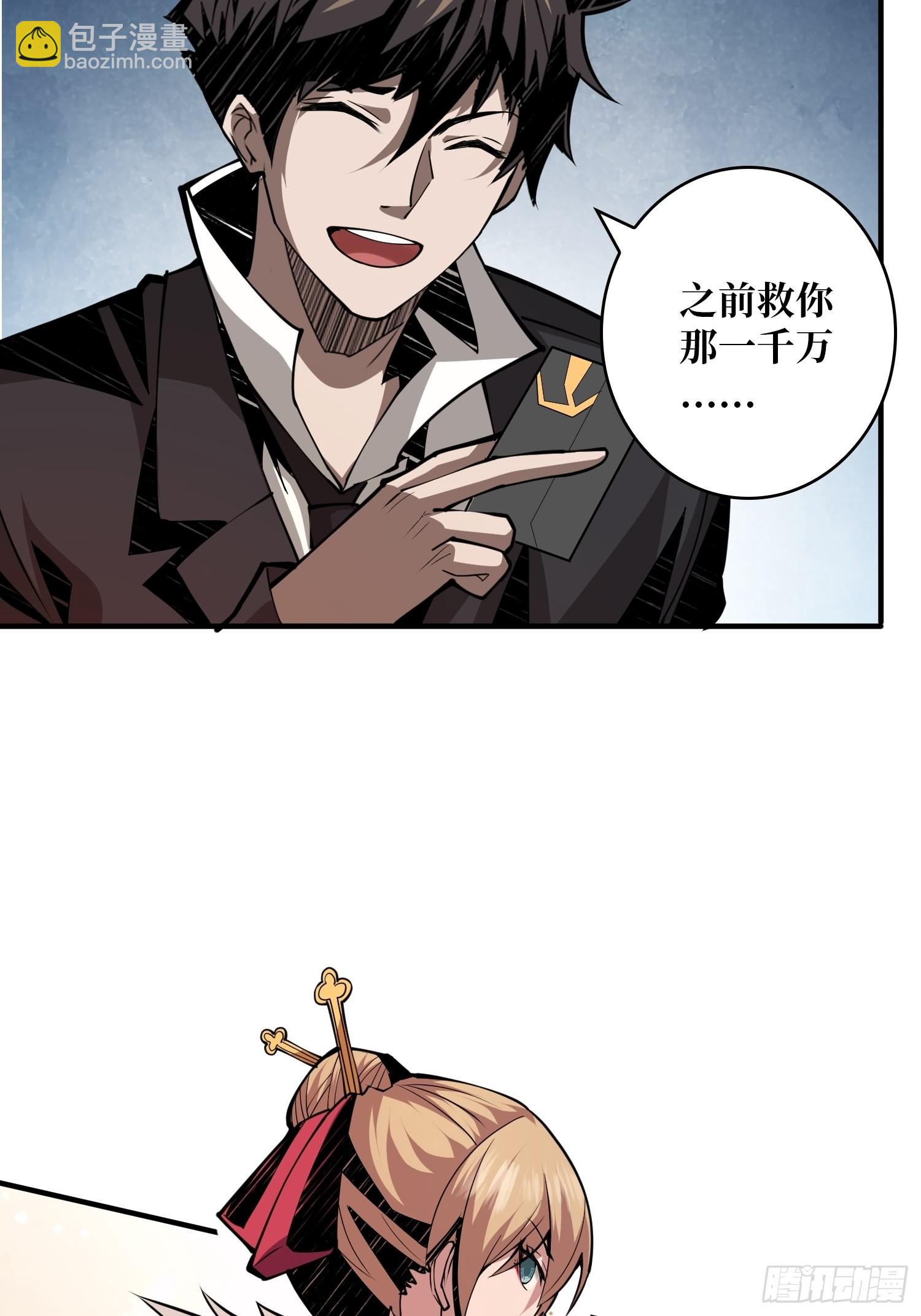 《开局就有王者号》无法拒绝的好处！ 第39页