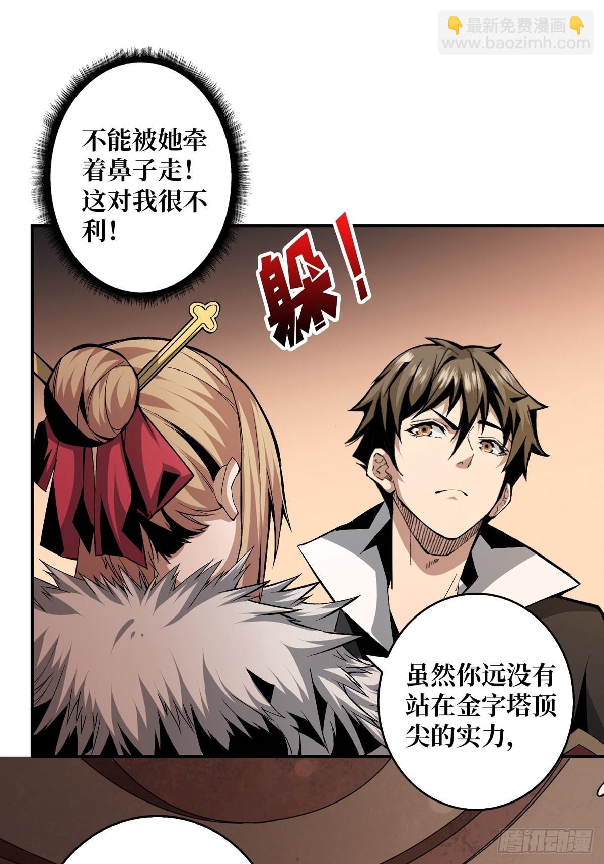 《开局就有王者号》无法拒绝的好处！ 第3页