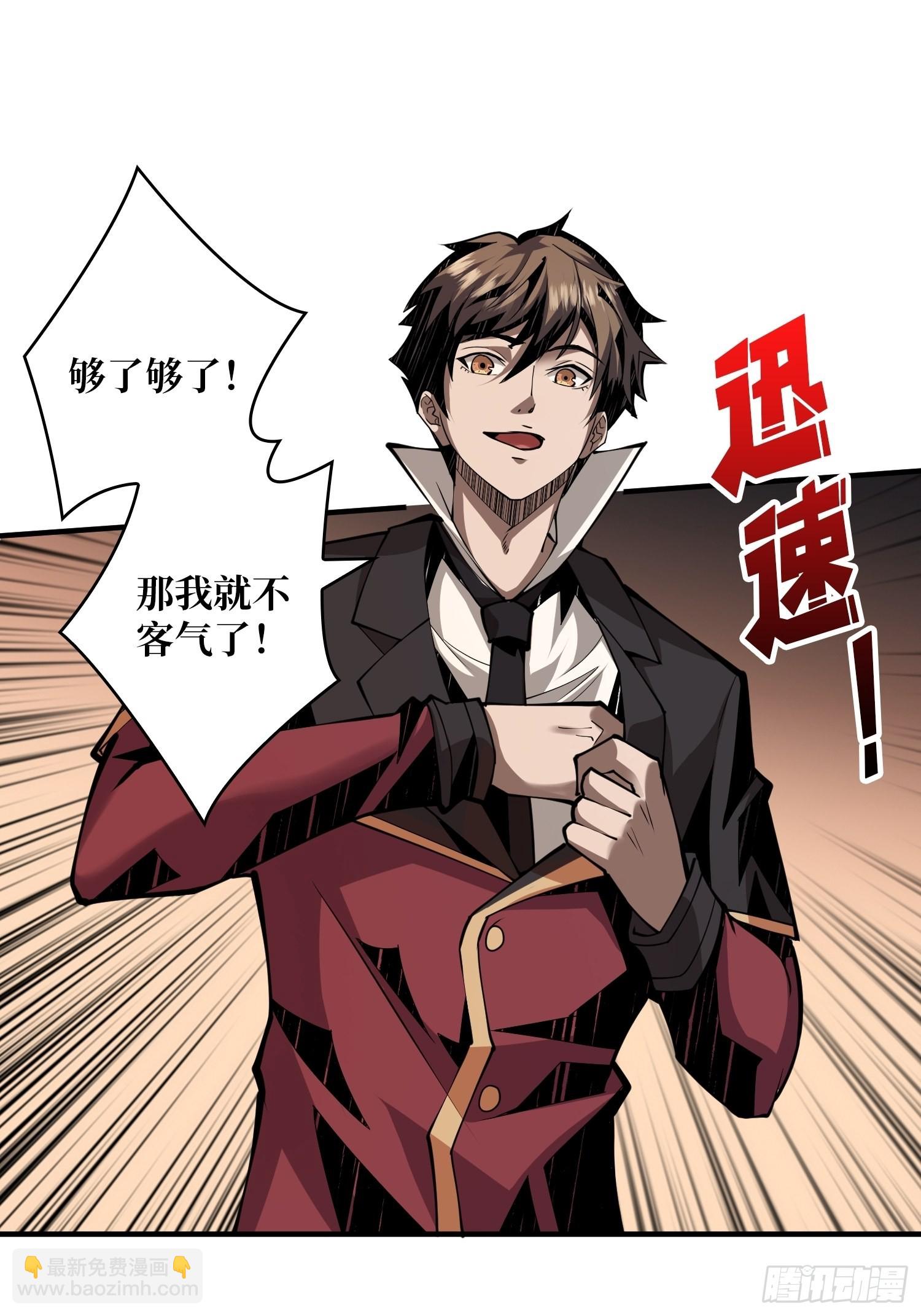 《开局就有王者号》无法拒绝的好处！ 第41页