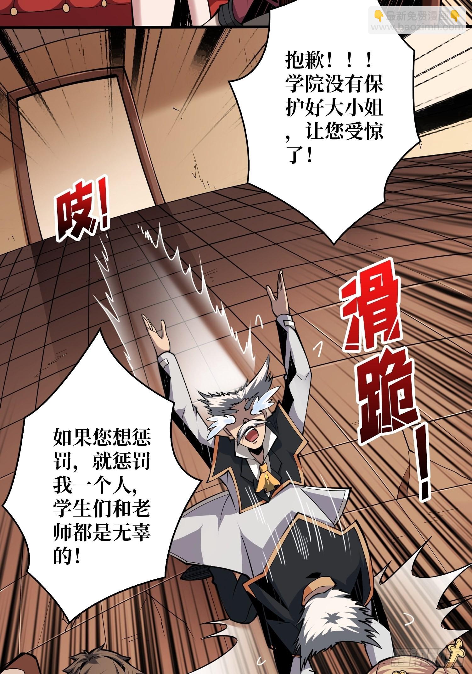 《开局就有王者号》无法拒绝的好处！ 第43页