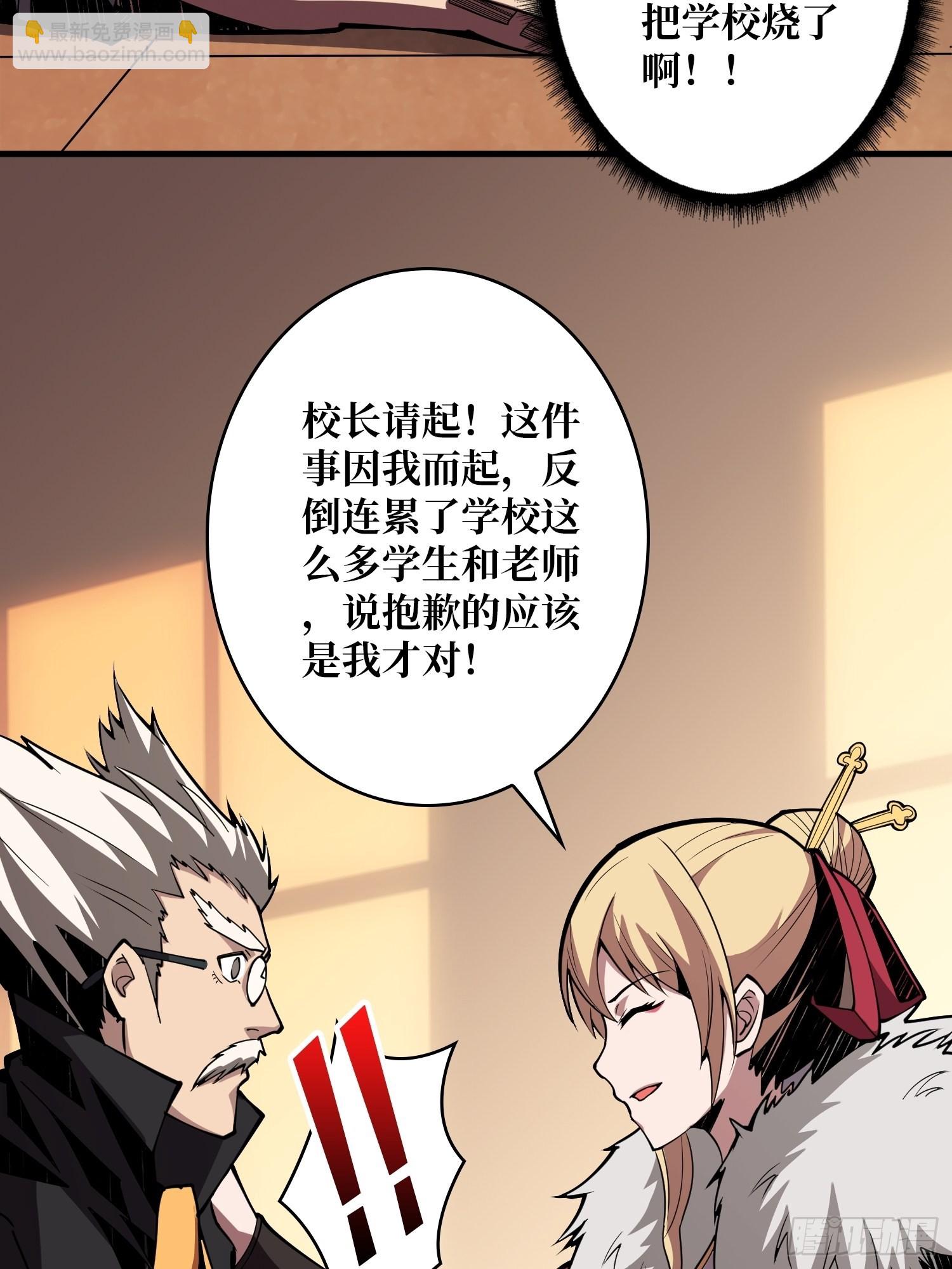 《开局就有王者号》无法拒绝的好处！ 第46页