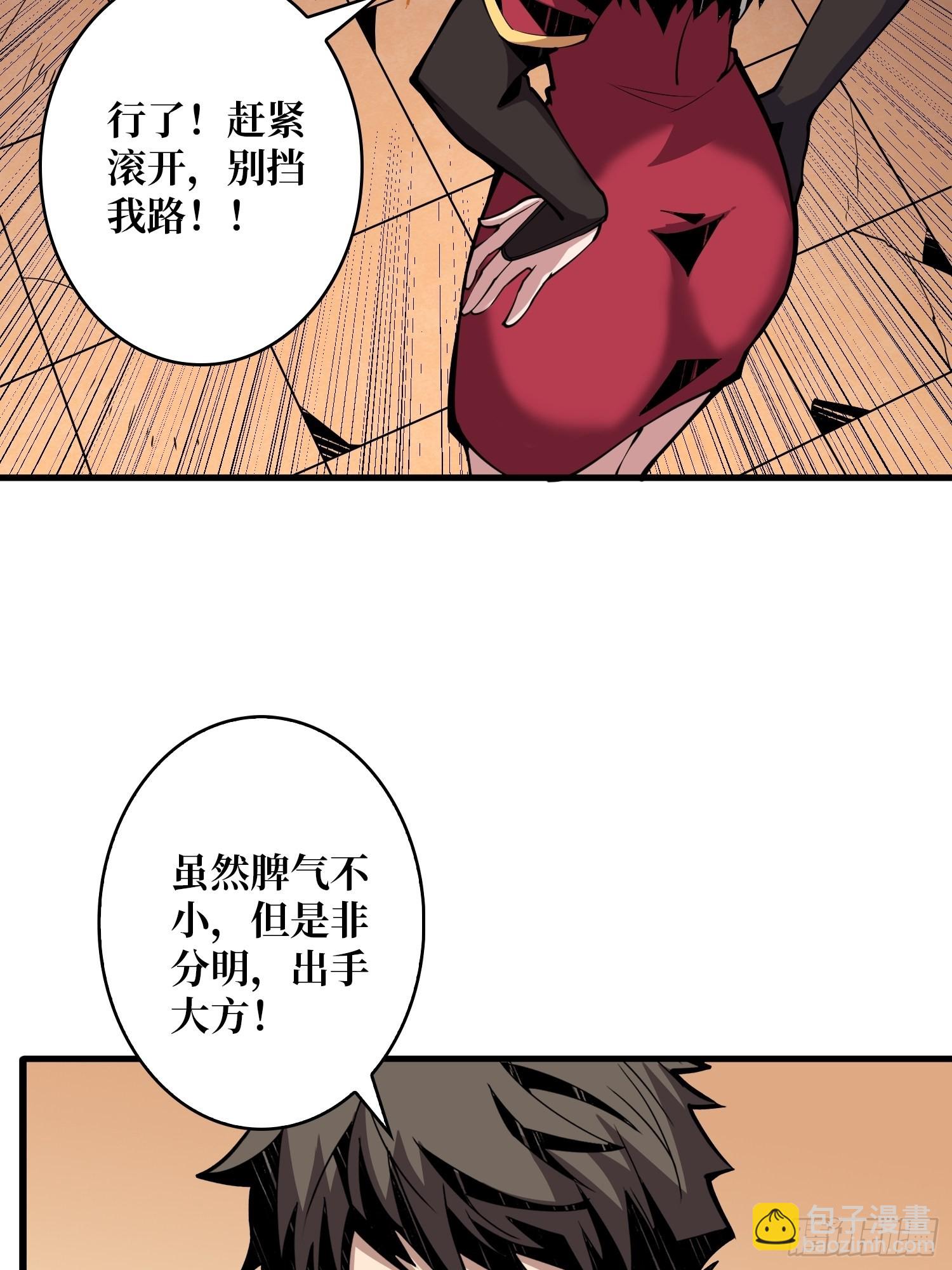 《开局就有王者号》无法拒绝的好处！ 第49页