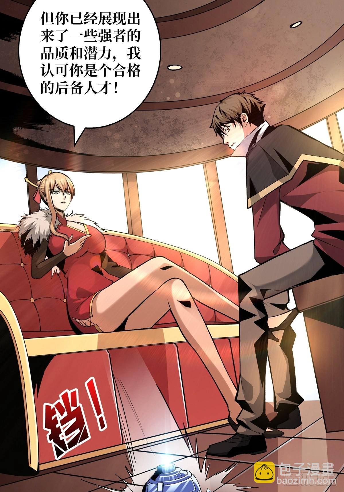 《开局就有王者号》无法拒绝的好处！ 第4页