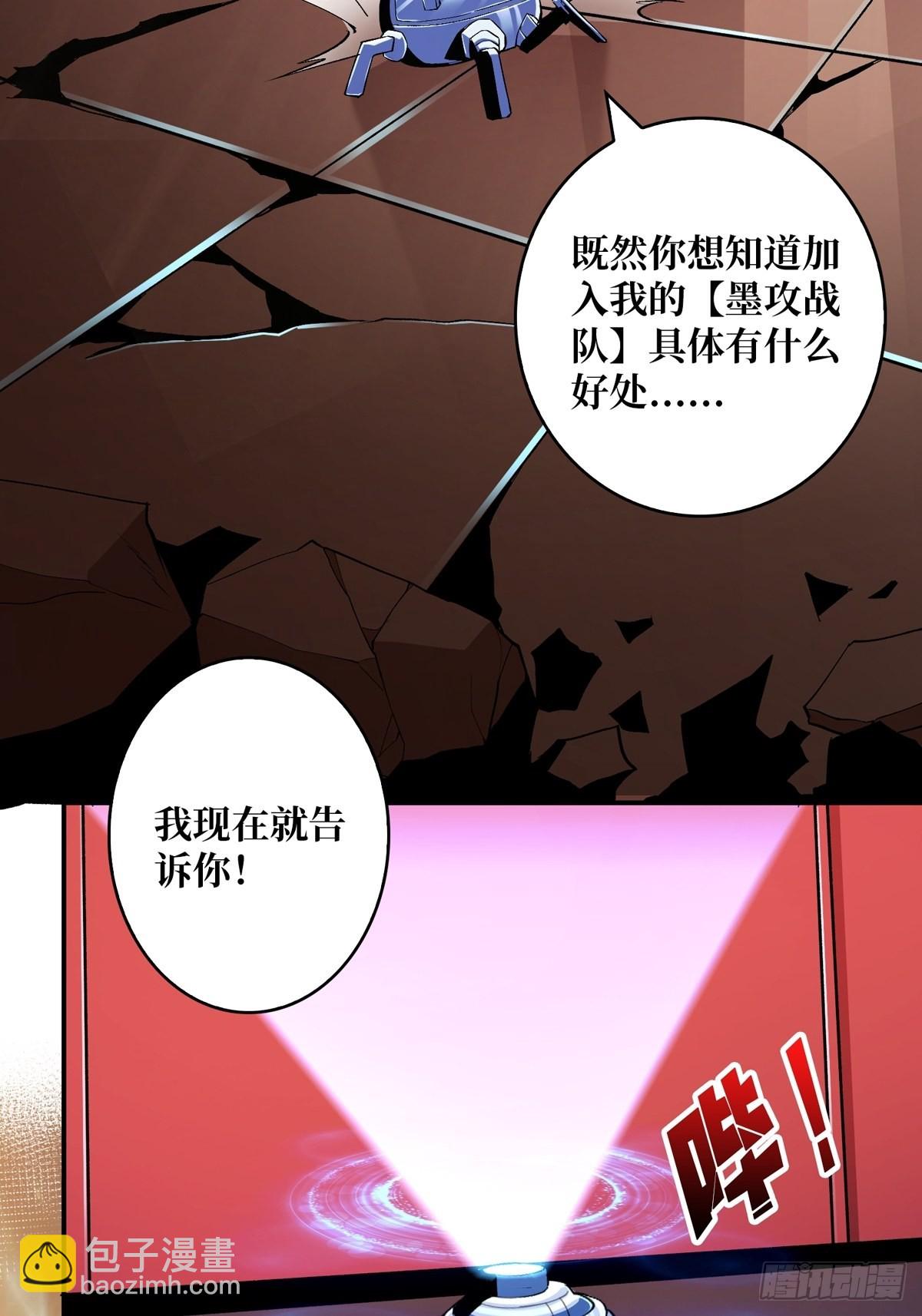 《开局就有王者号》无法拒绝的好处！ 第5页