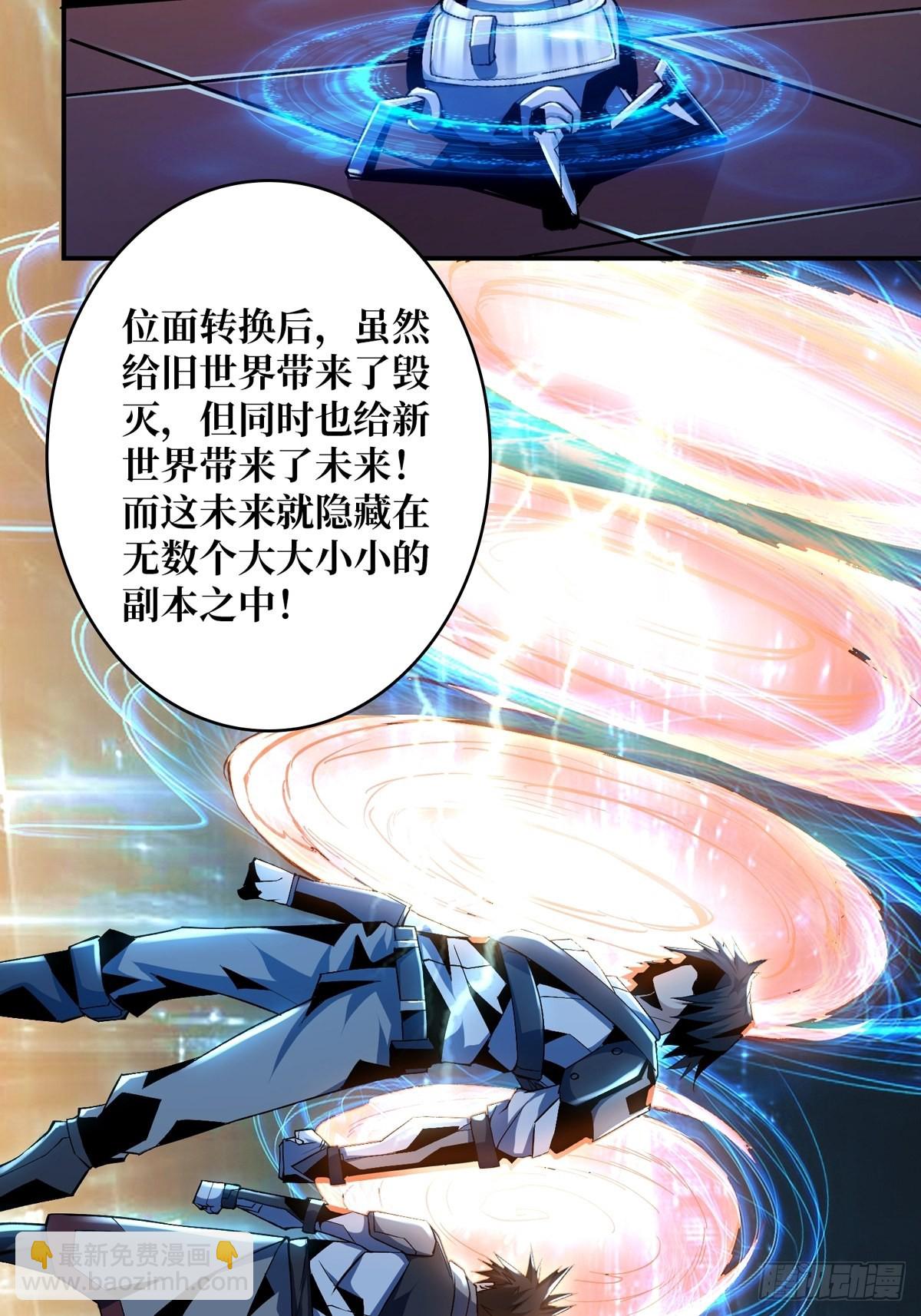 《开局就有王者号》无法拒绝的好处！ 第6页