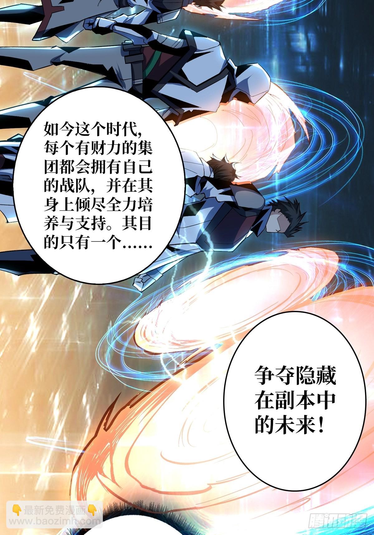 《开局就有王者号》无法拒绝的好处！ 第7页