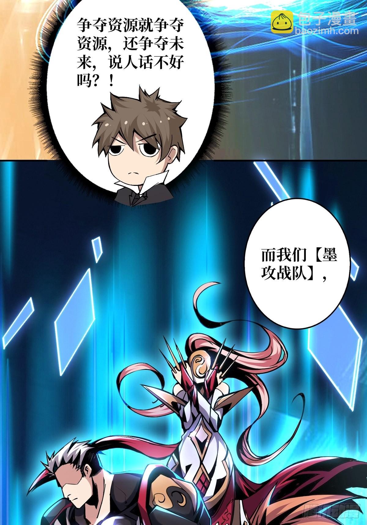 《开局就有王者号》无法拒绝的好处！ 第8页