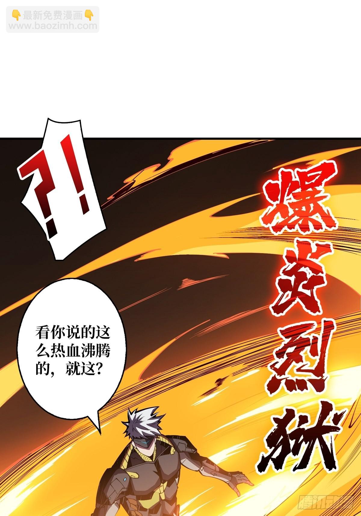 《开局就有王者号》绝不放弃！ 第11页