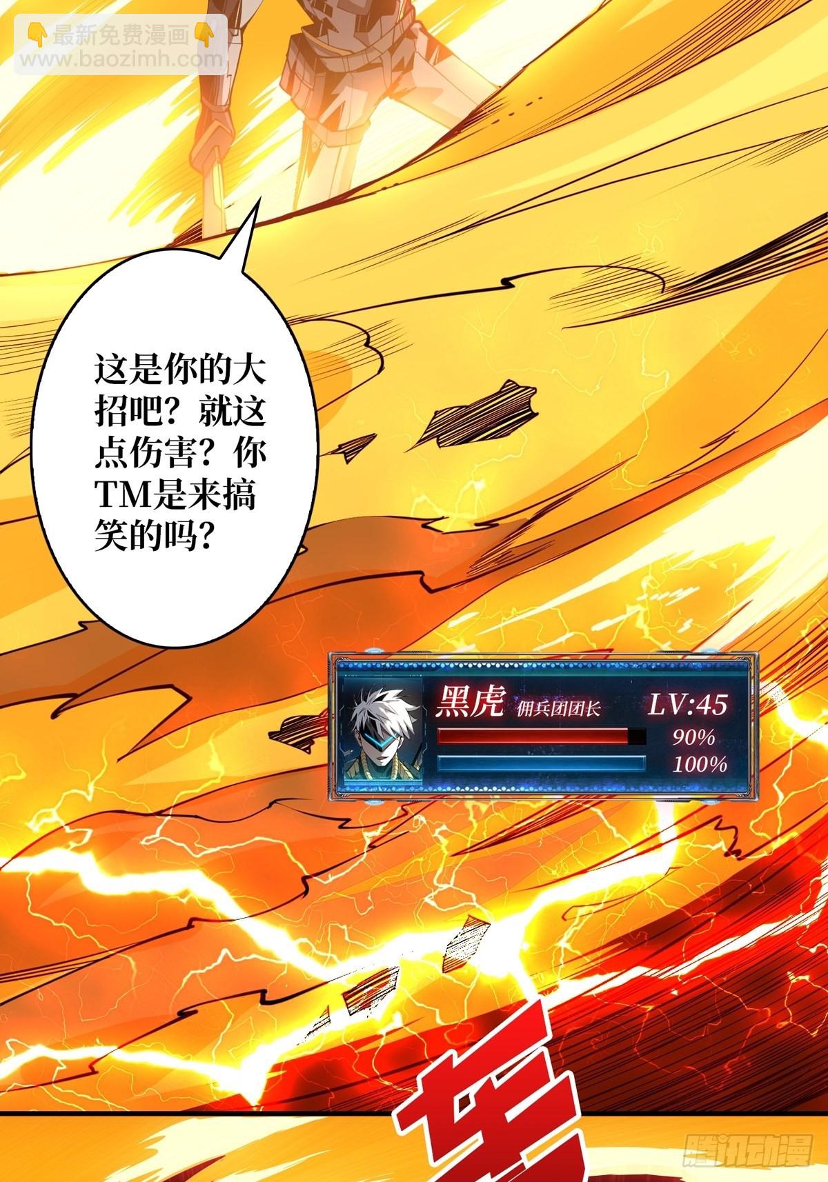 《开局就有王者号》绝不放弃！ 第12页