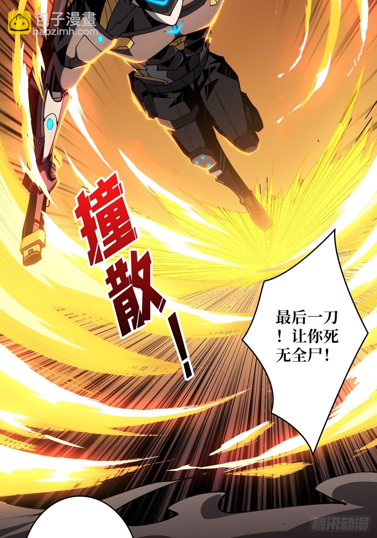 《开局就有王者号》绝不放弃！ 第14页