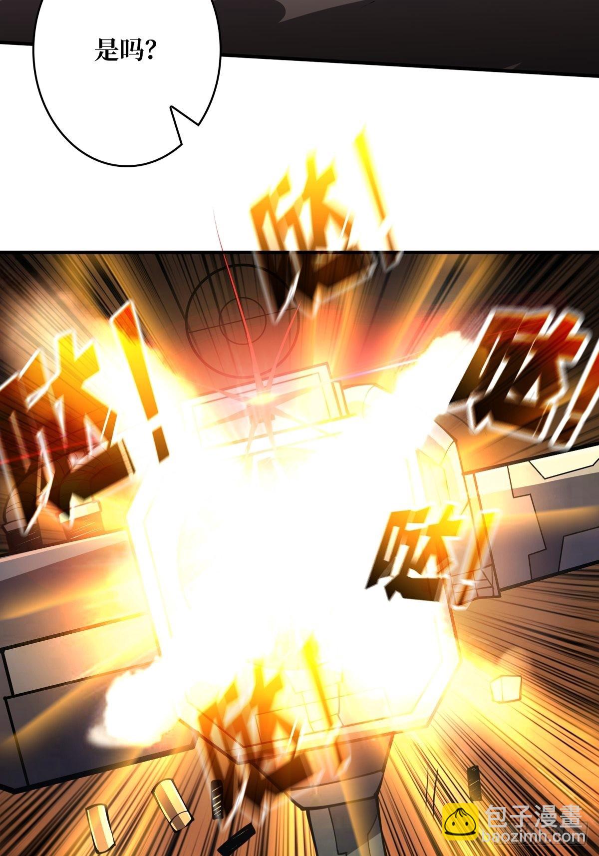 《开局就有王者号》绝不放弃！ 第15页