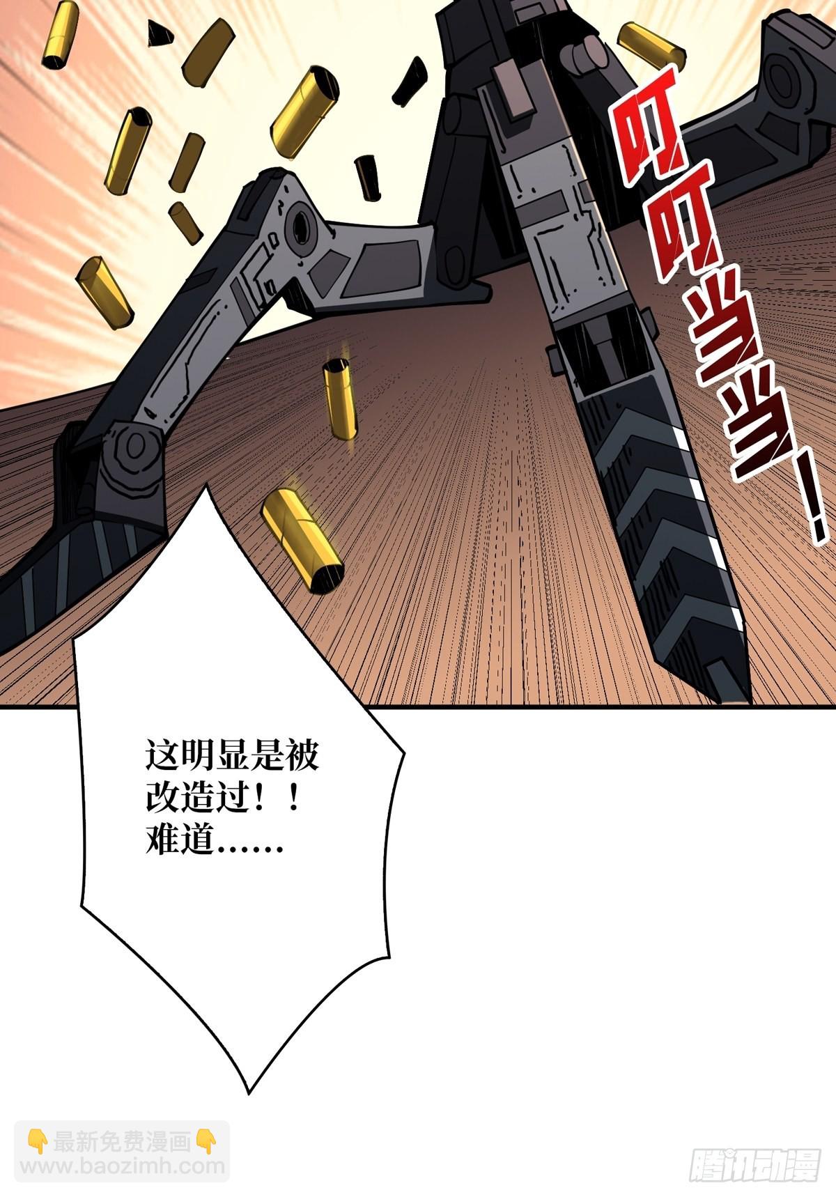 《开局就有王者号》绝不放弃！ 第19页