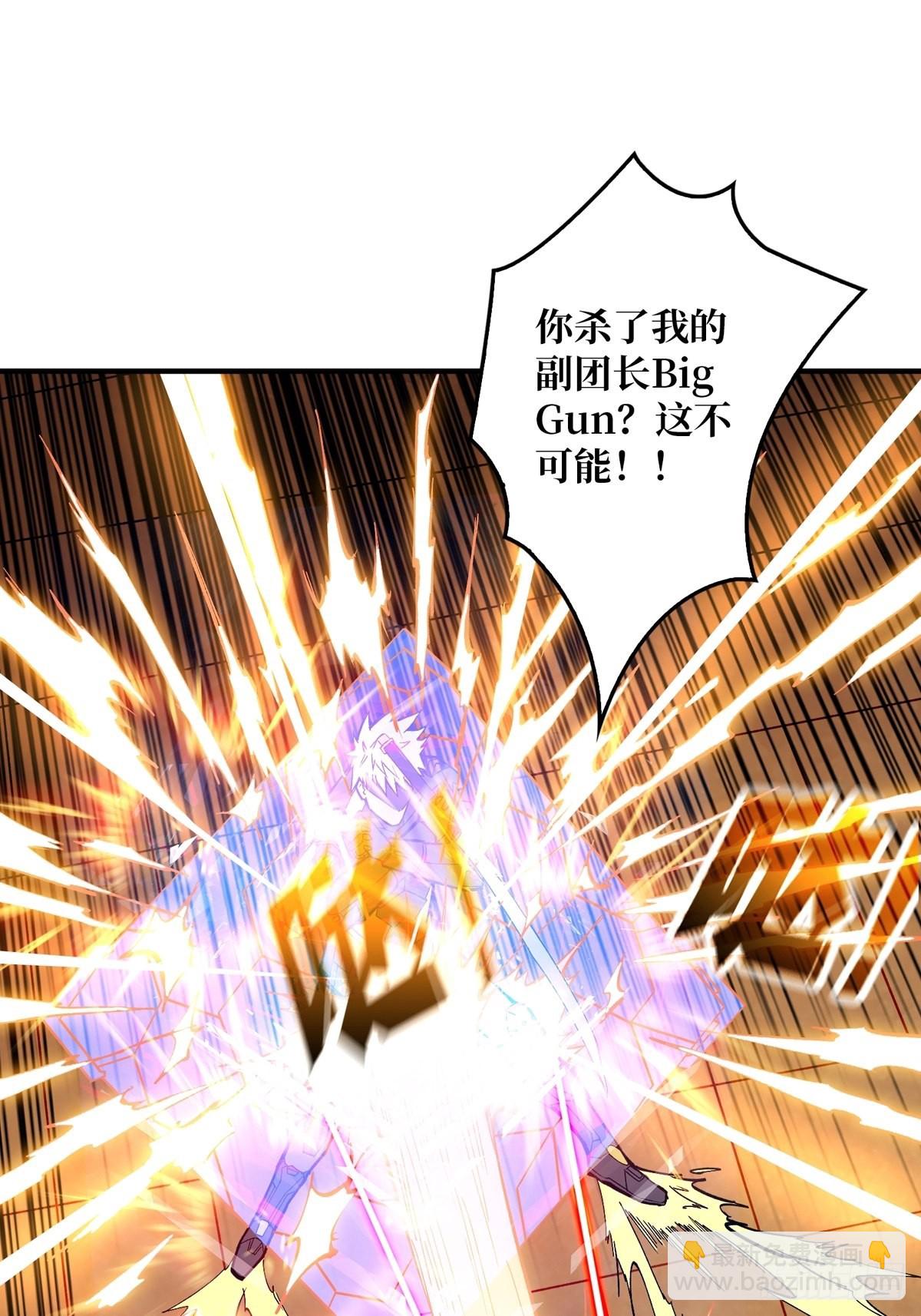 《开局就有王者号》绝不放弃！ 第20页