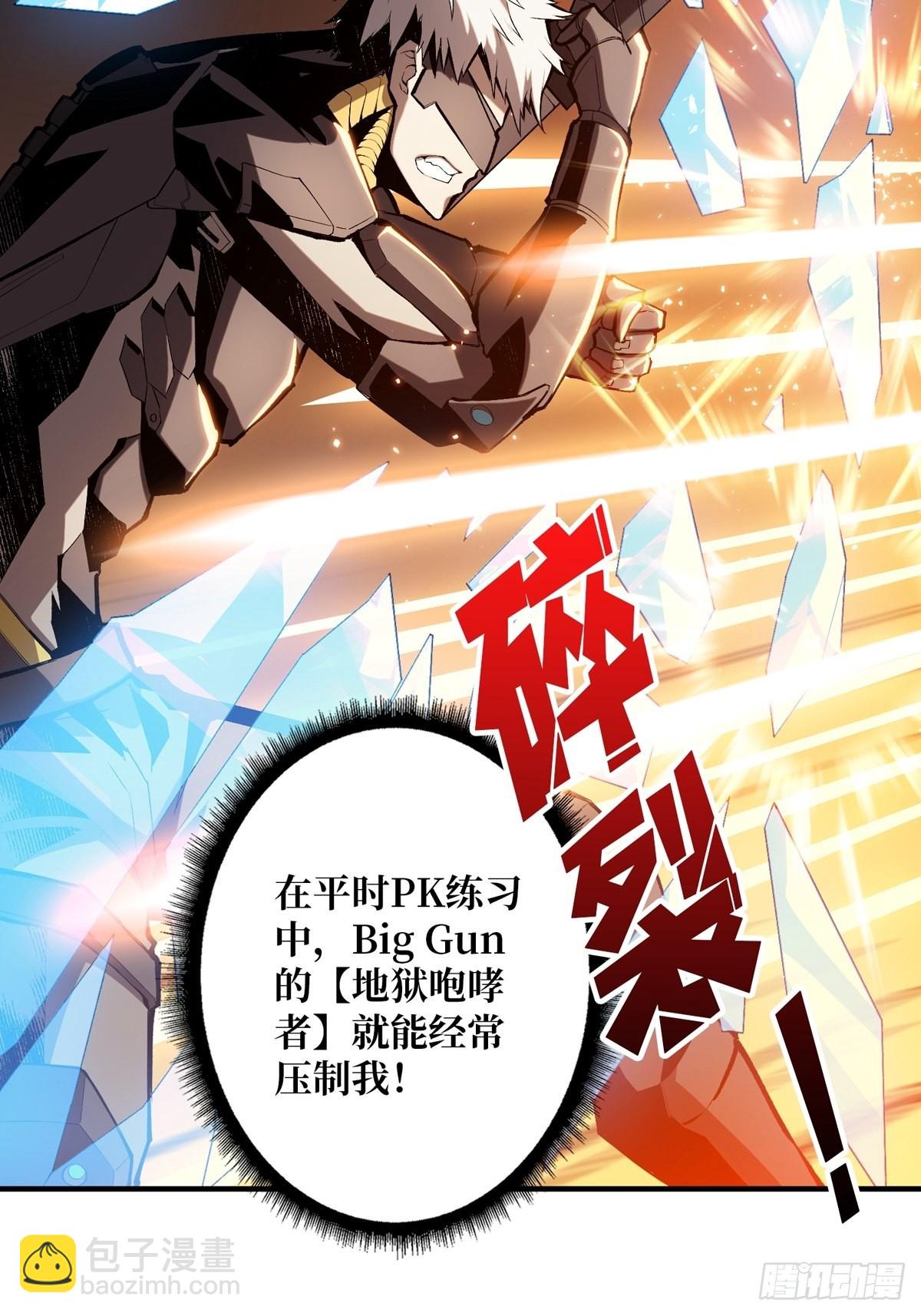 《开局就有王者号》绝不放弃！ 第25页