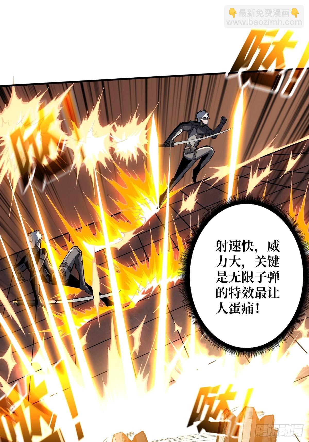 《开局就有王者号》绝不放弃！ 第26页
