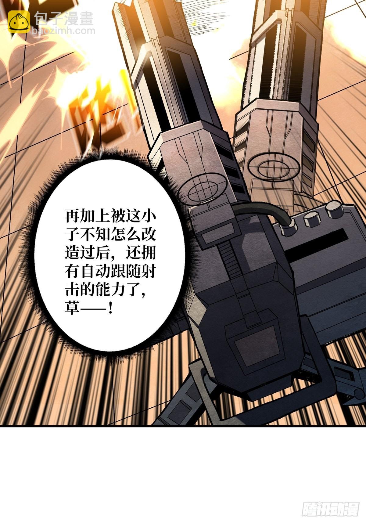 《开局就有王者号》绝不放弃！ 第27页