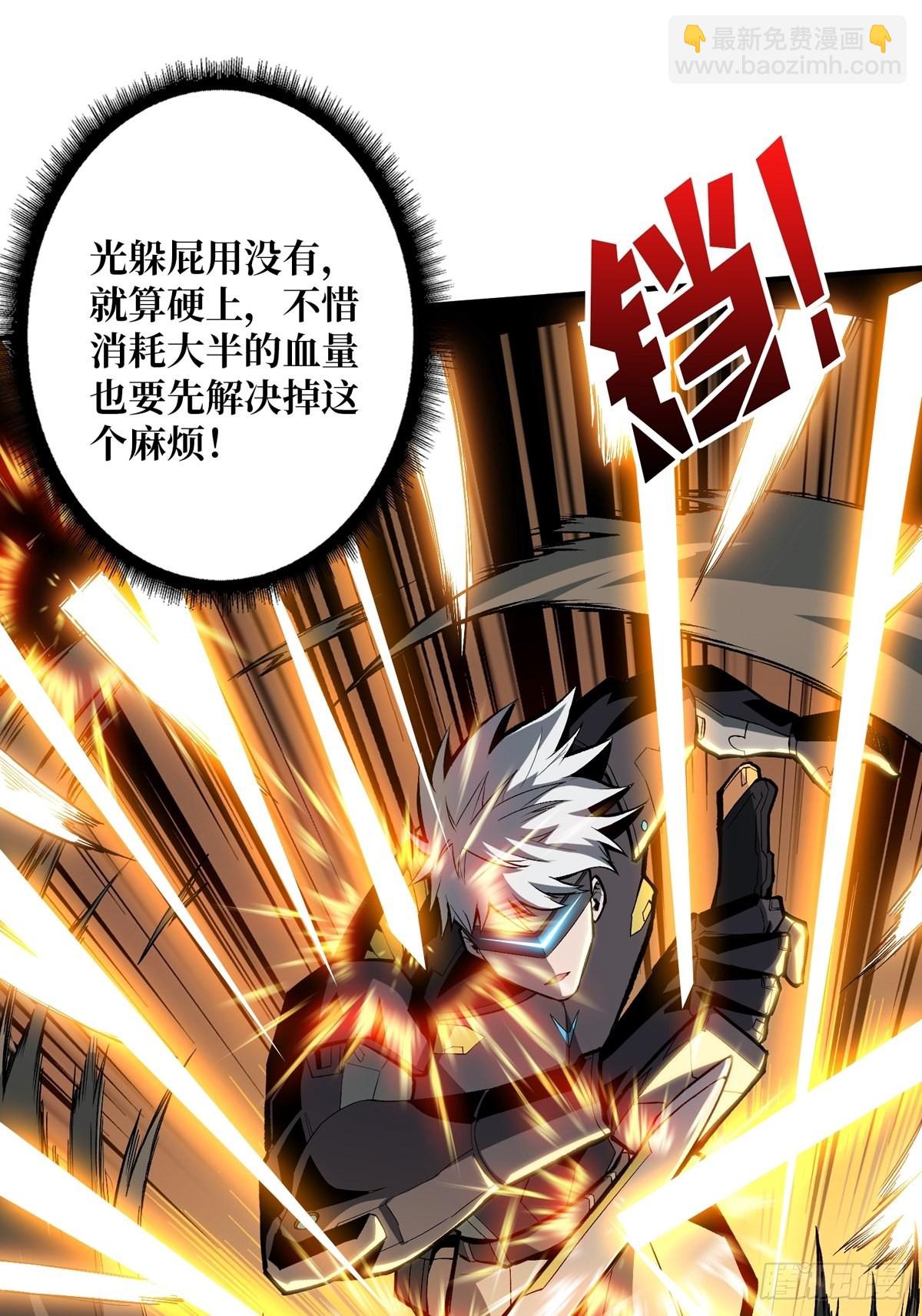 《开局就有王者号》绝不放弃！ 第28页