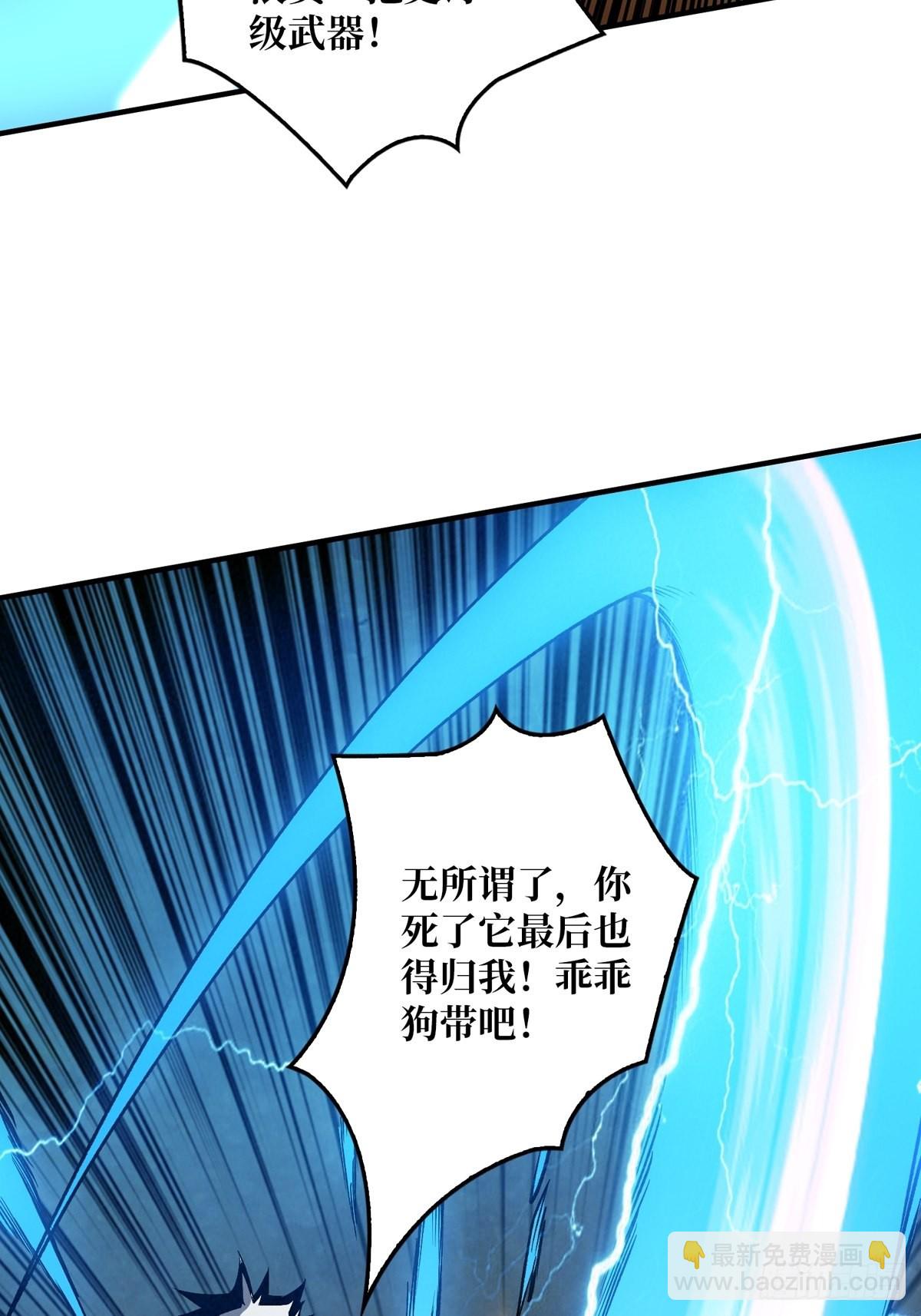 《开局就有王者号》绝不放弃！ 第31页