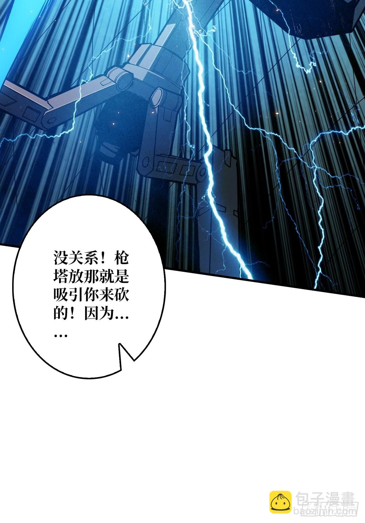 《开局就有王者号》绝不放弃！ 第33页