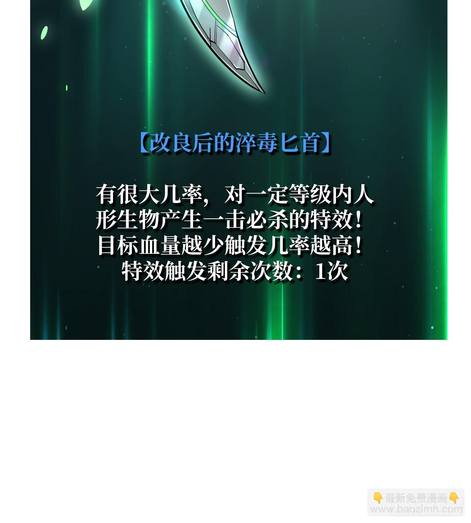 《开局就有王者号》绝不放弃！ 第39页