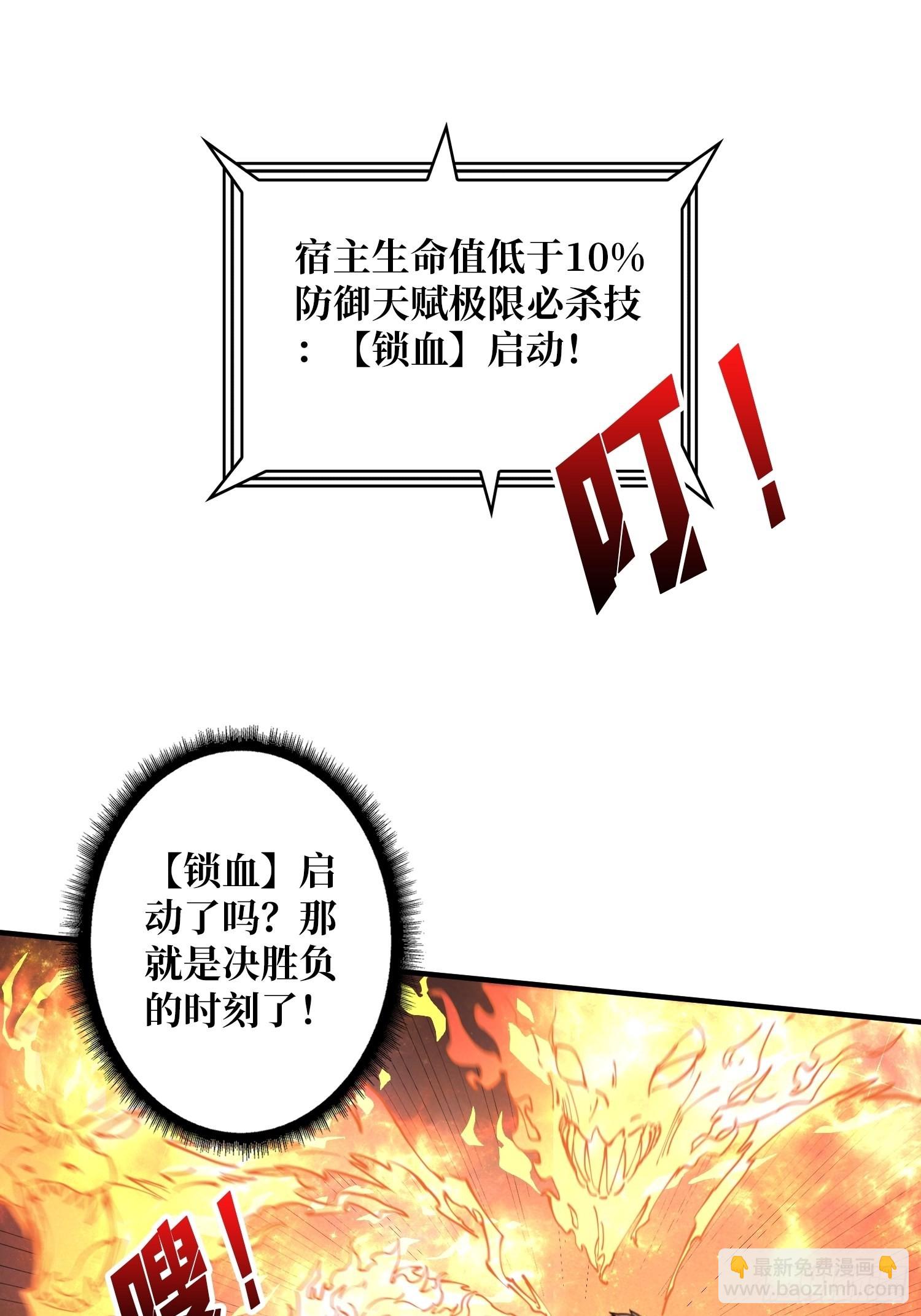 《开局就有王者号》绝不放弃！ 第3页