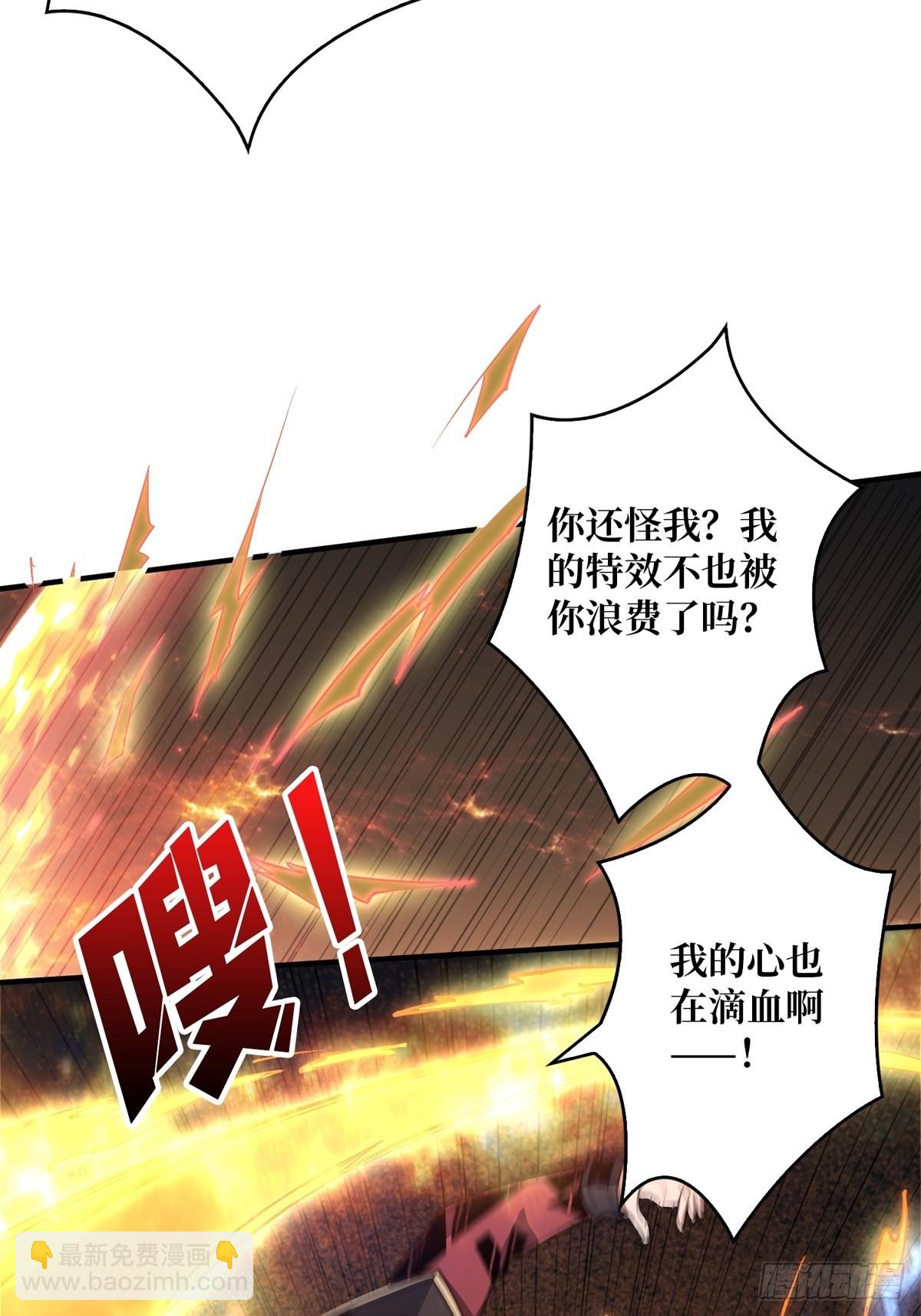 《开局就有王者号》绝不放弃！ 第46页