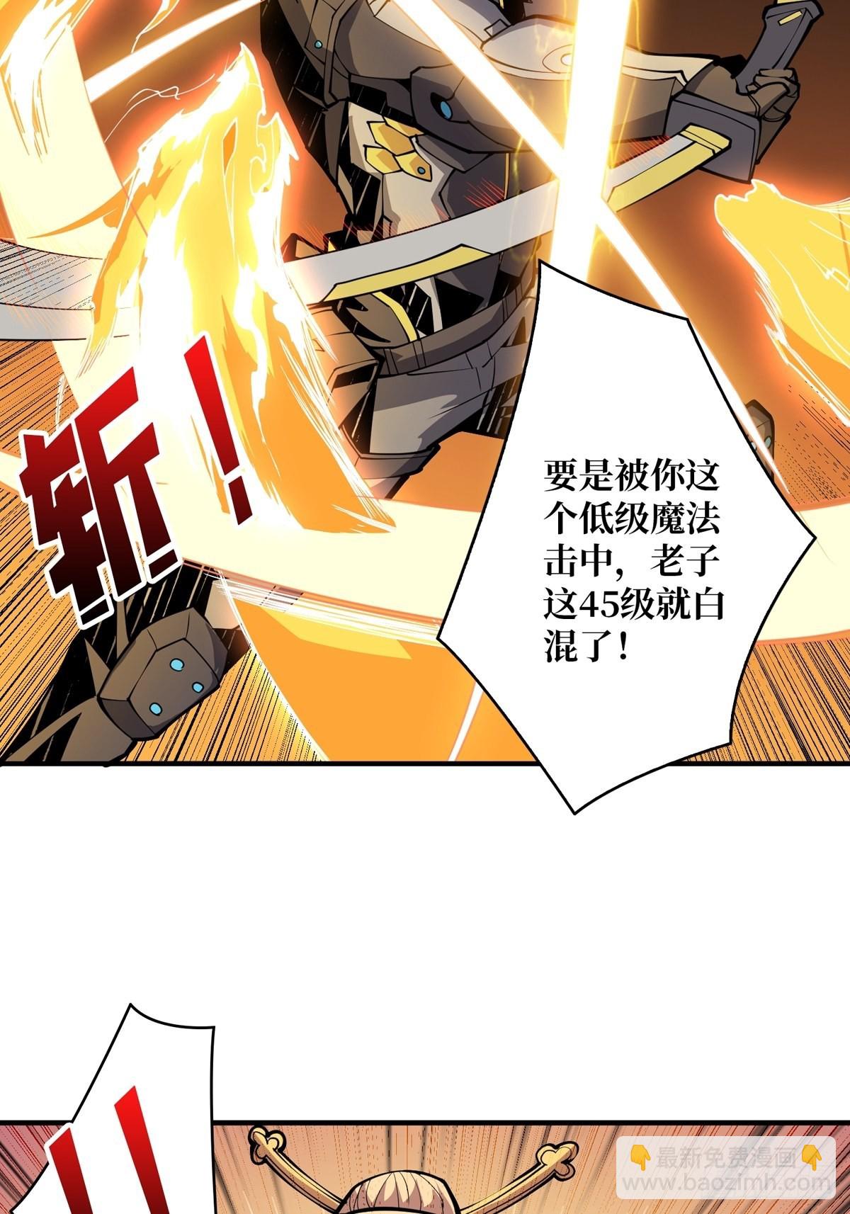 《开局就有王者号》绝不放弃！ 第7页