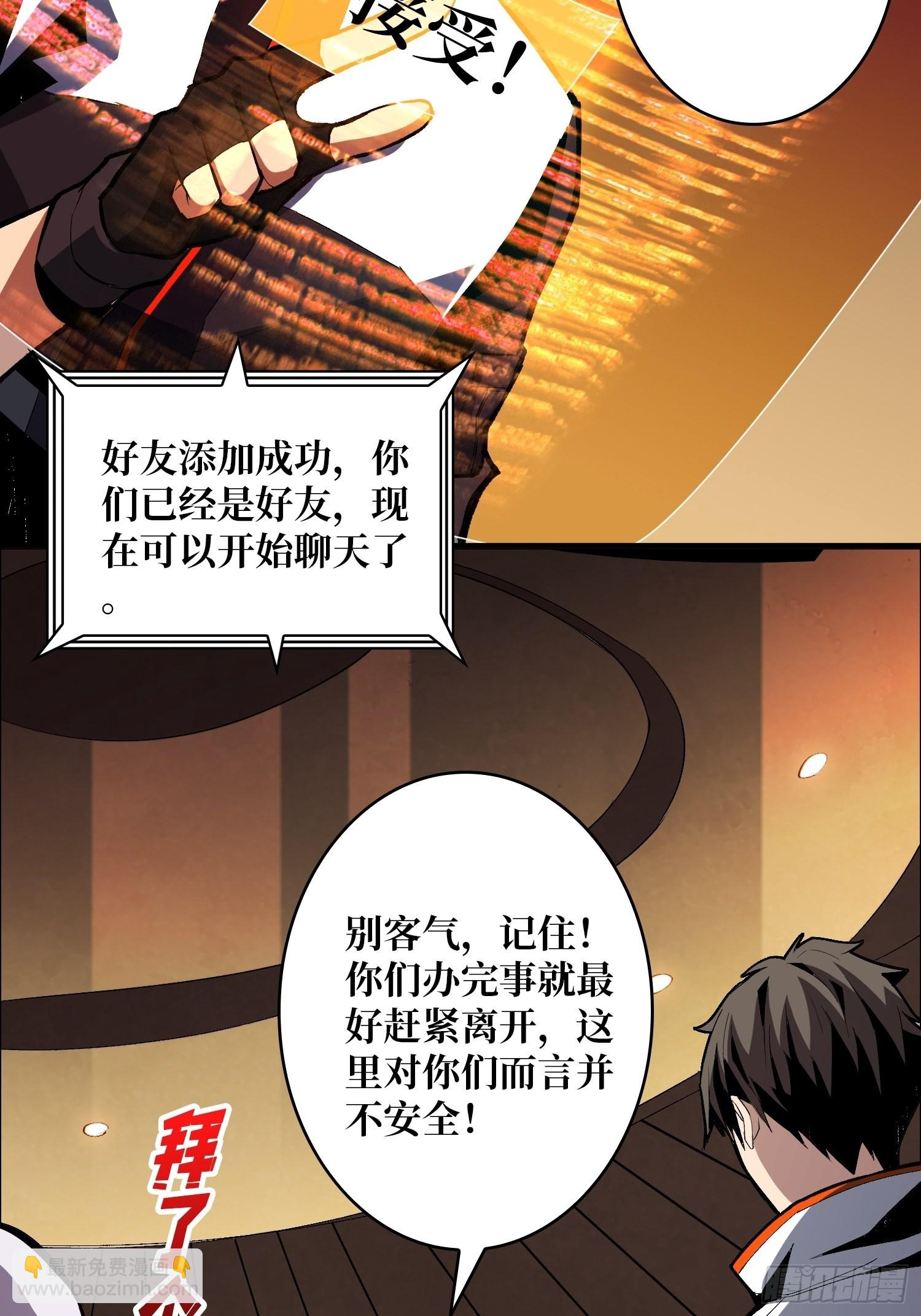 《开局就有王者号》VIP包房秘事 第11页