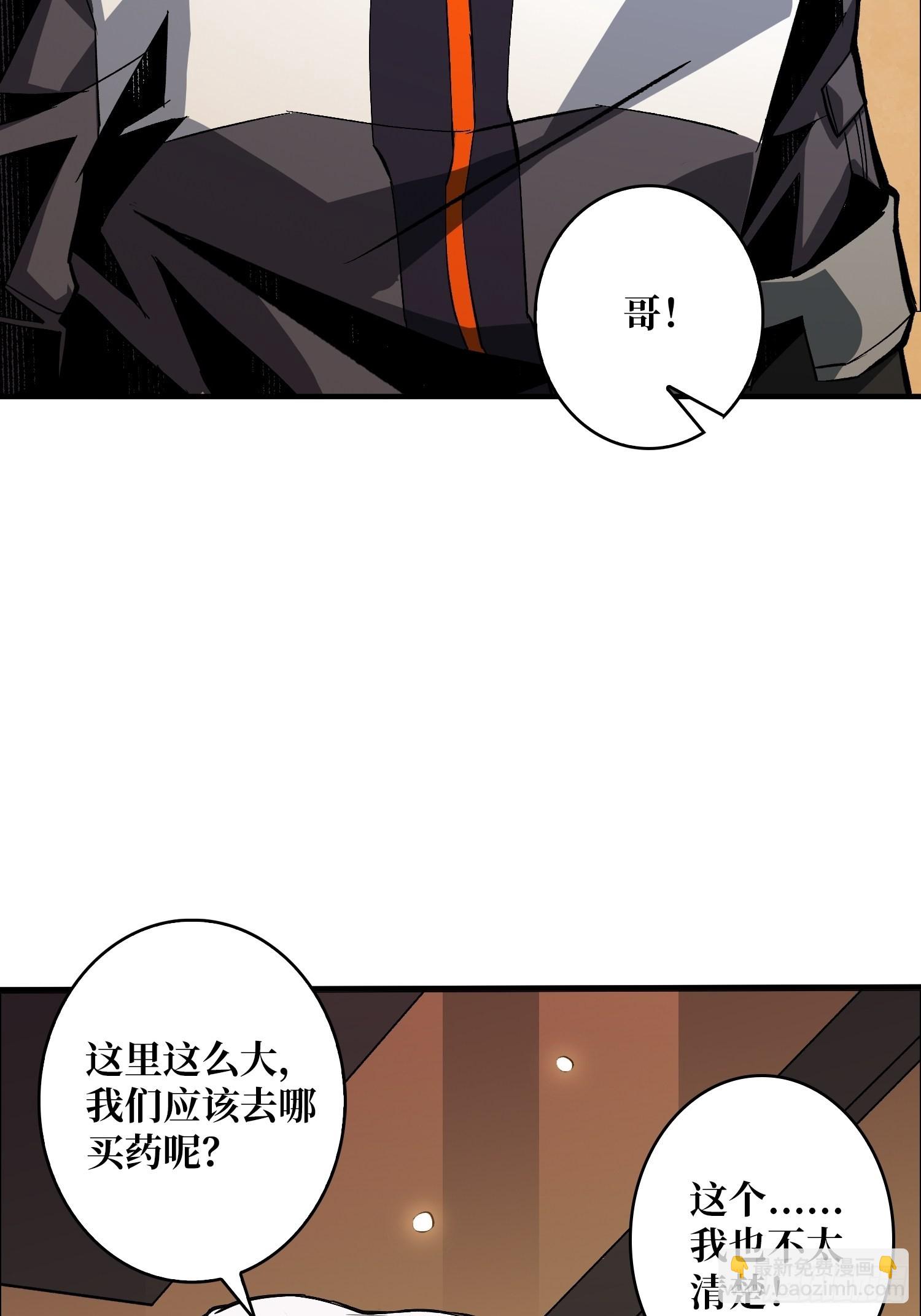 《开局就有王者号》VIP包房秘事 第14页