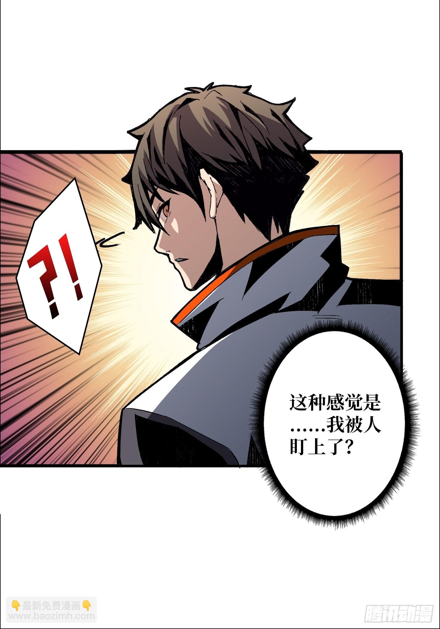 《开局就有王者号》VIP包房秘事 第16页