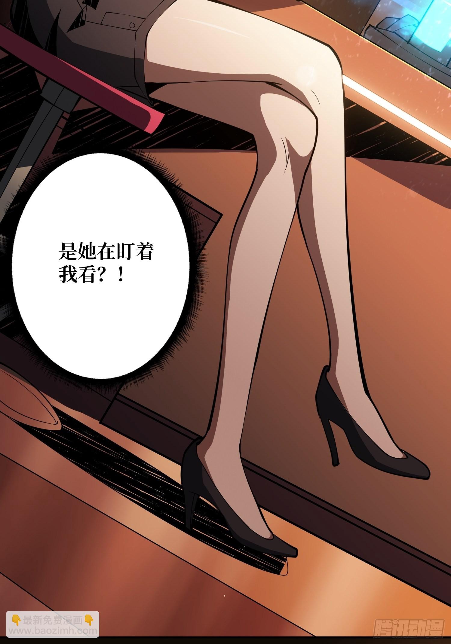《开局就有王者号》VIP包房秘事 第18页