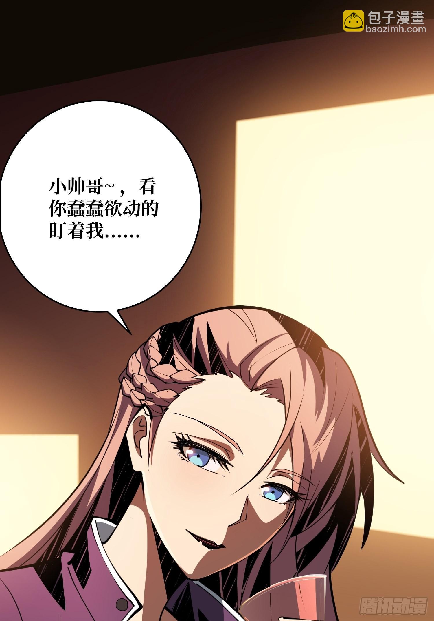 《开局就有王者号》VIP包房秘事 第19页