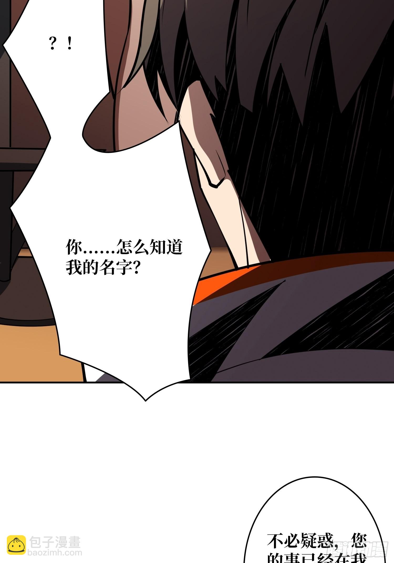《开局就有王者号》VIP包房秘事 第25页