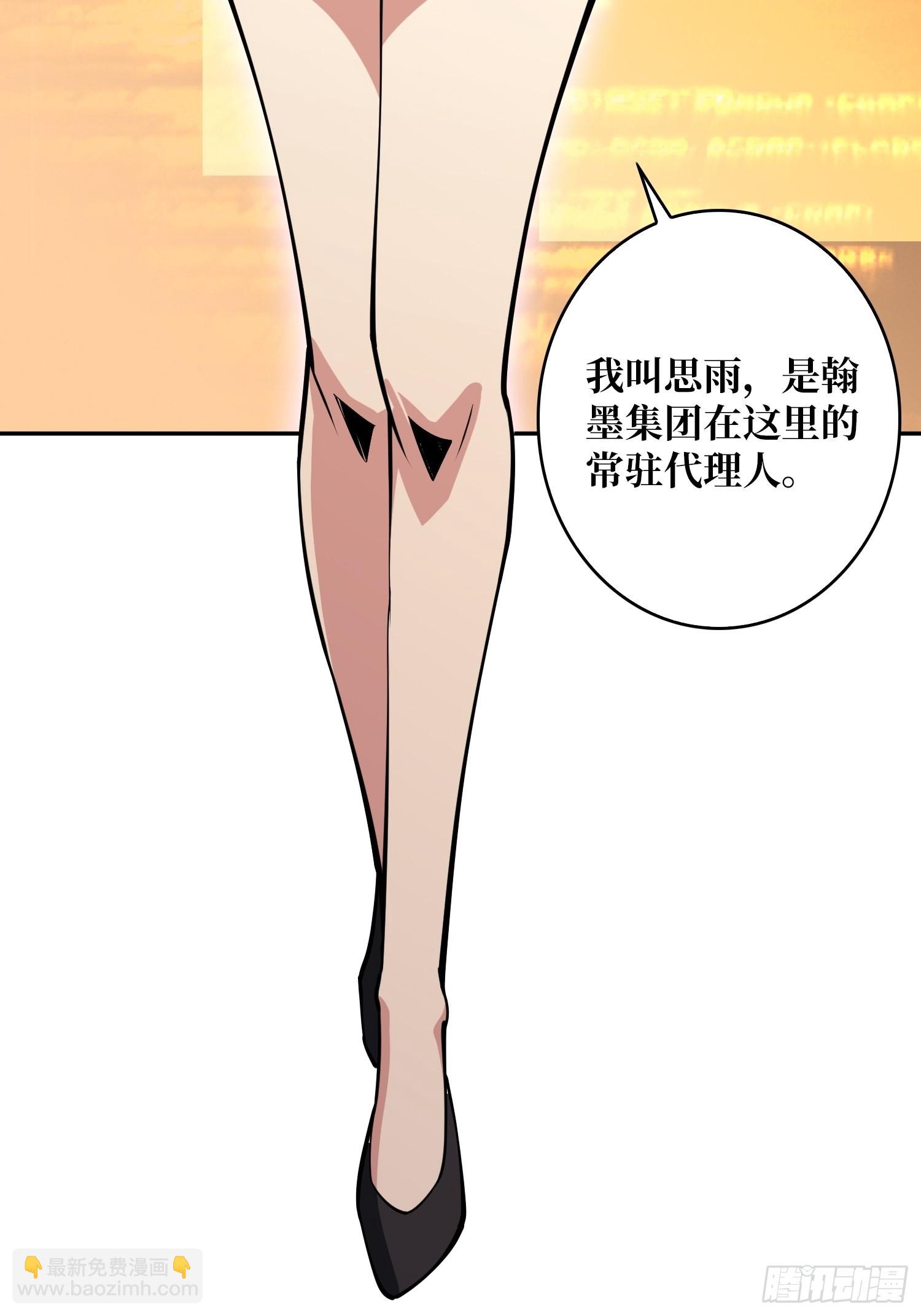 《开局就有王者号》VIP包房秘事 第27页
