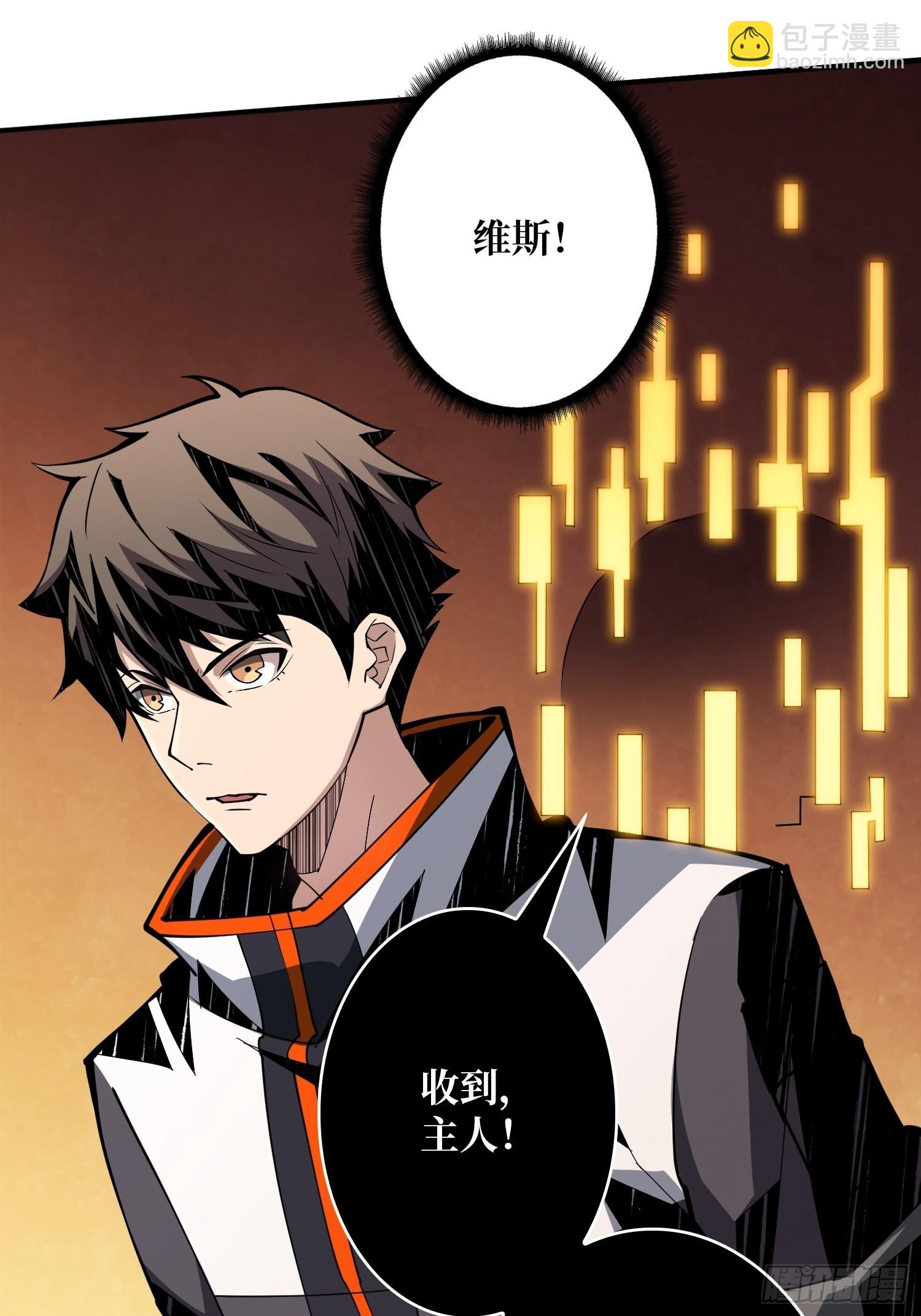 《开局就有王者号》VIP包房秘事 第28页