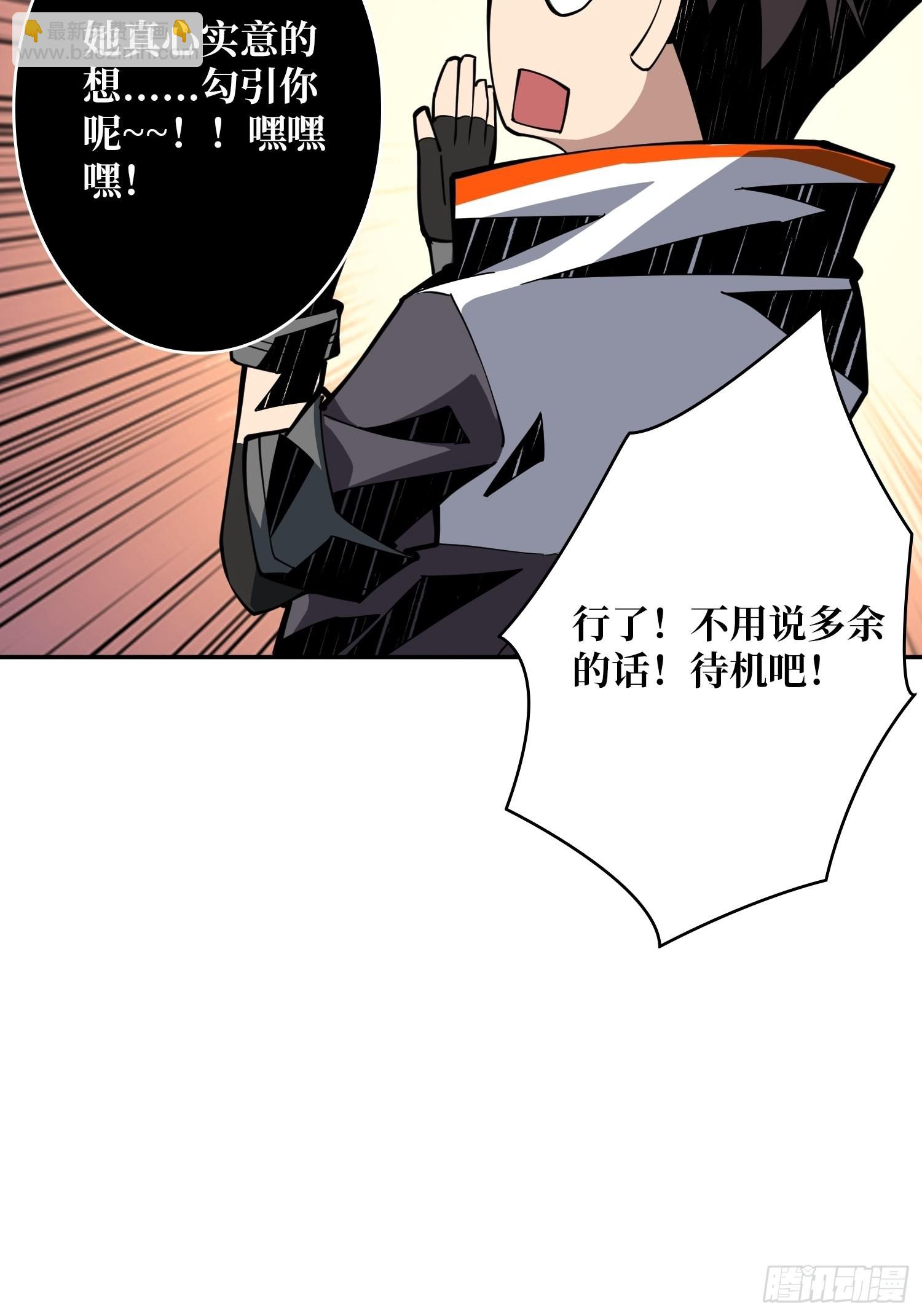 《开局就有王者号》VIP包房秘事 第30页