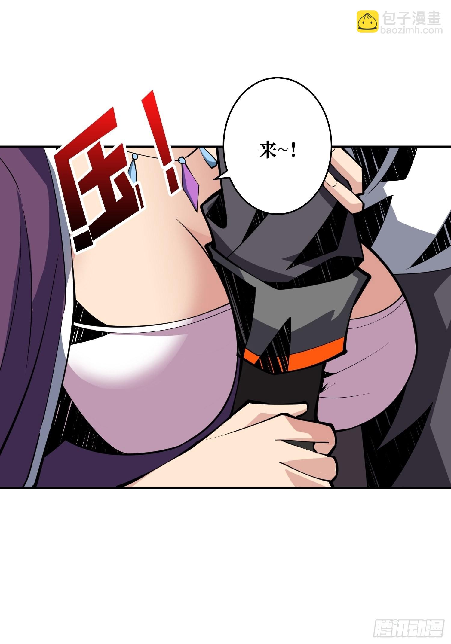 《开局就有王者号》VIP包房秘事 第31页