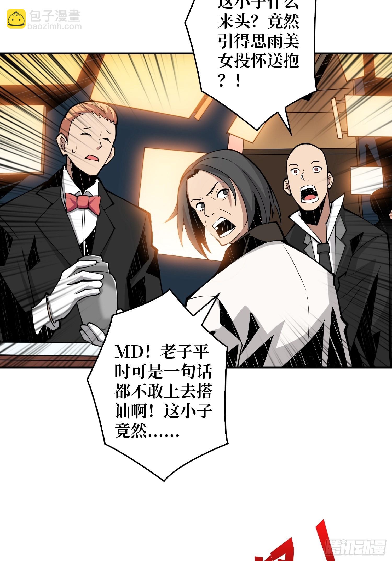 《开局就有王者号》VIP包房秘事 第35页