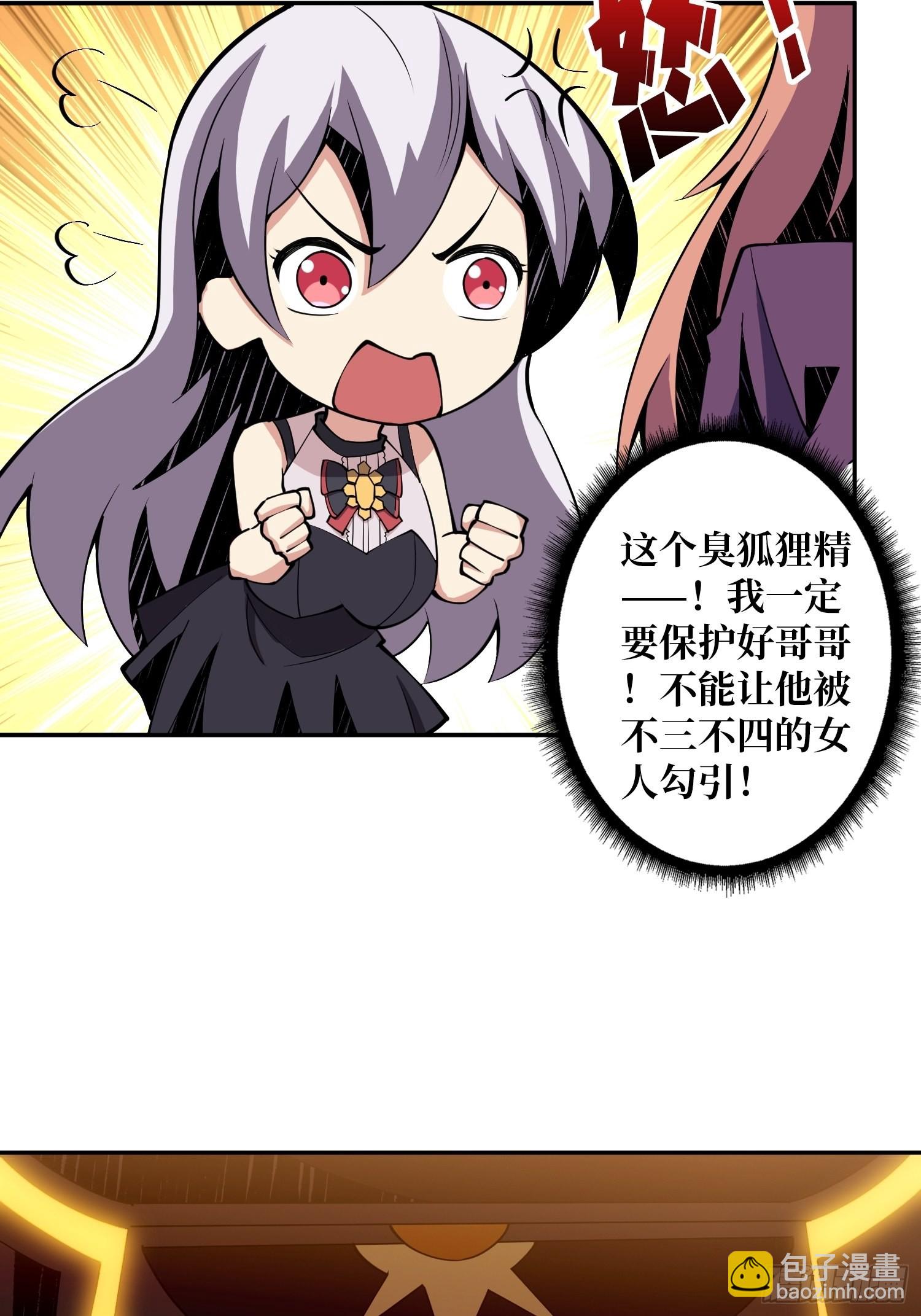 《开局就有王者号》VIP包房秘事 第36页