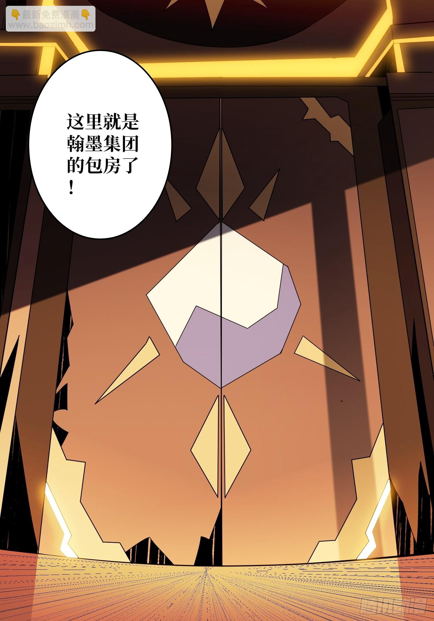 《开局就有王者号》VIP包房秘事 第37页