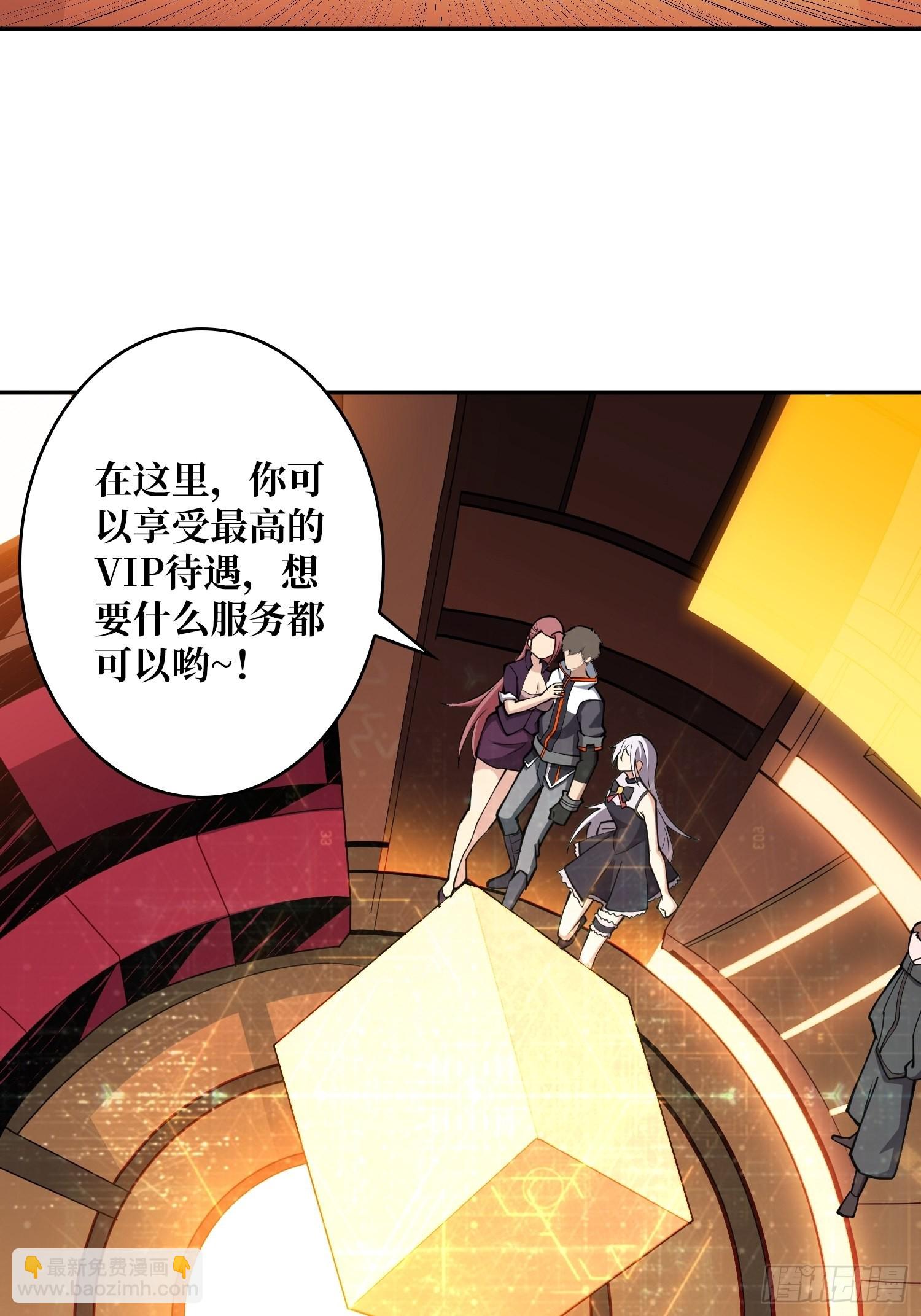 《开局就有王者号》VIP包房秘事 第38页