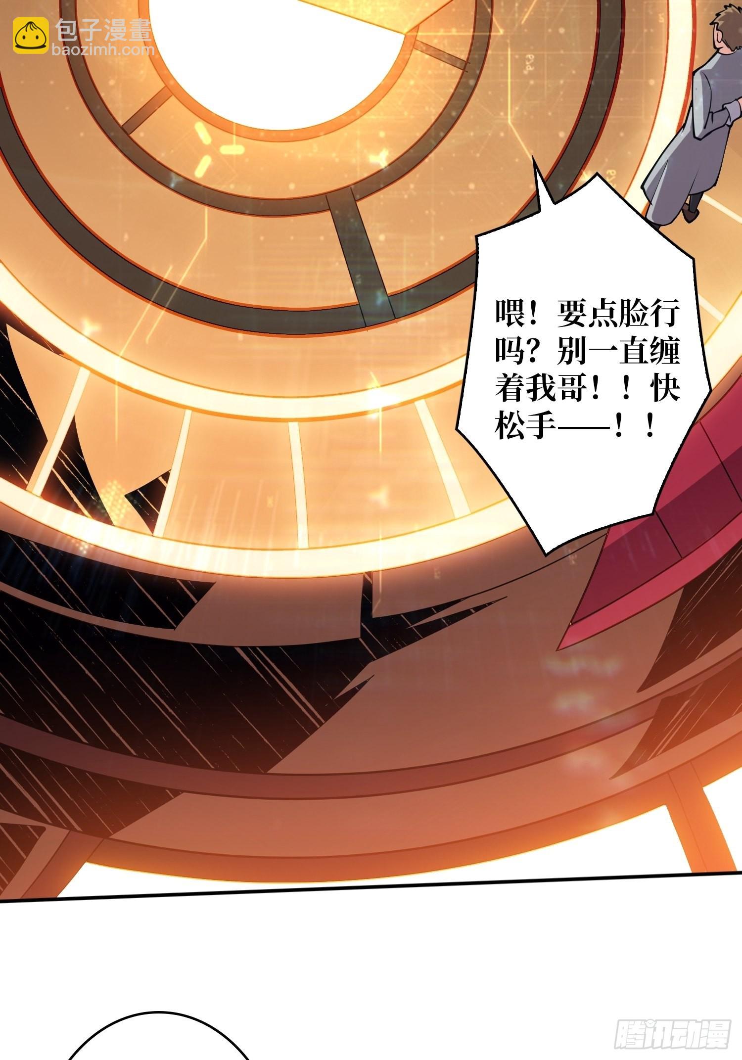 《开局就有王者号》VIP包房秘事 第39页