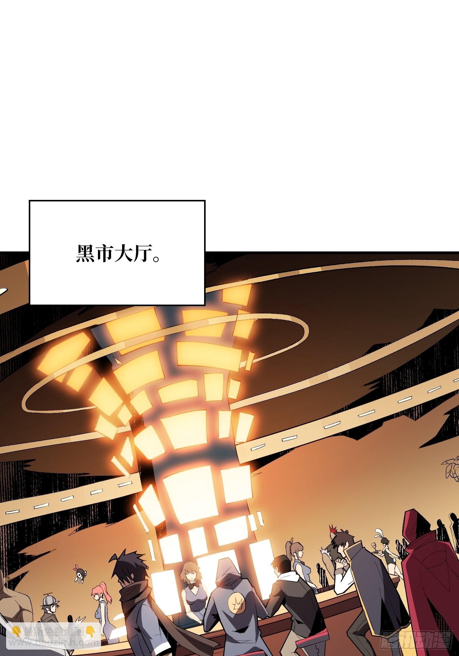 《开局就有王者号》VIP包房秘事 第3页