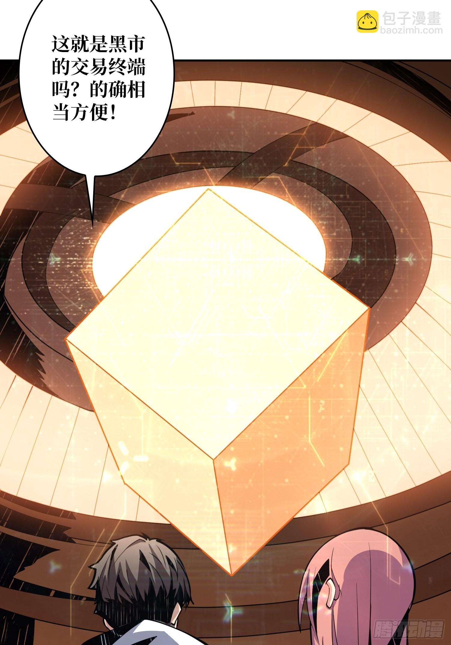 《开局就有王者号》VIP包房秘事 第40页