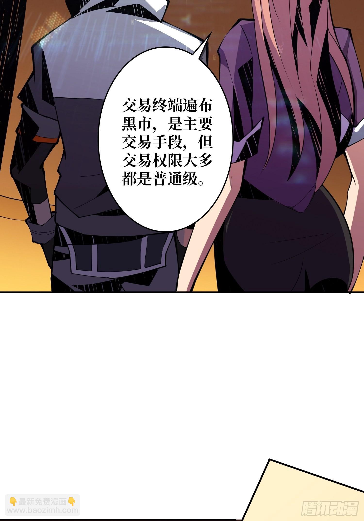 《开局就有王者号》VIP包房秘事 第41页