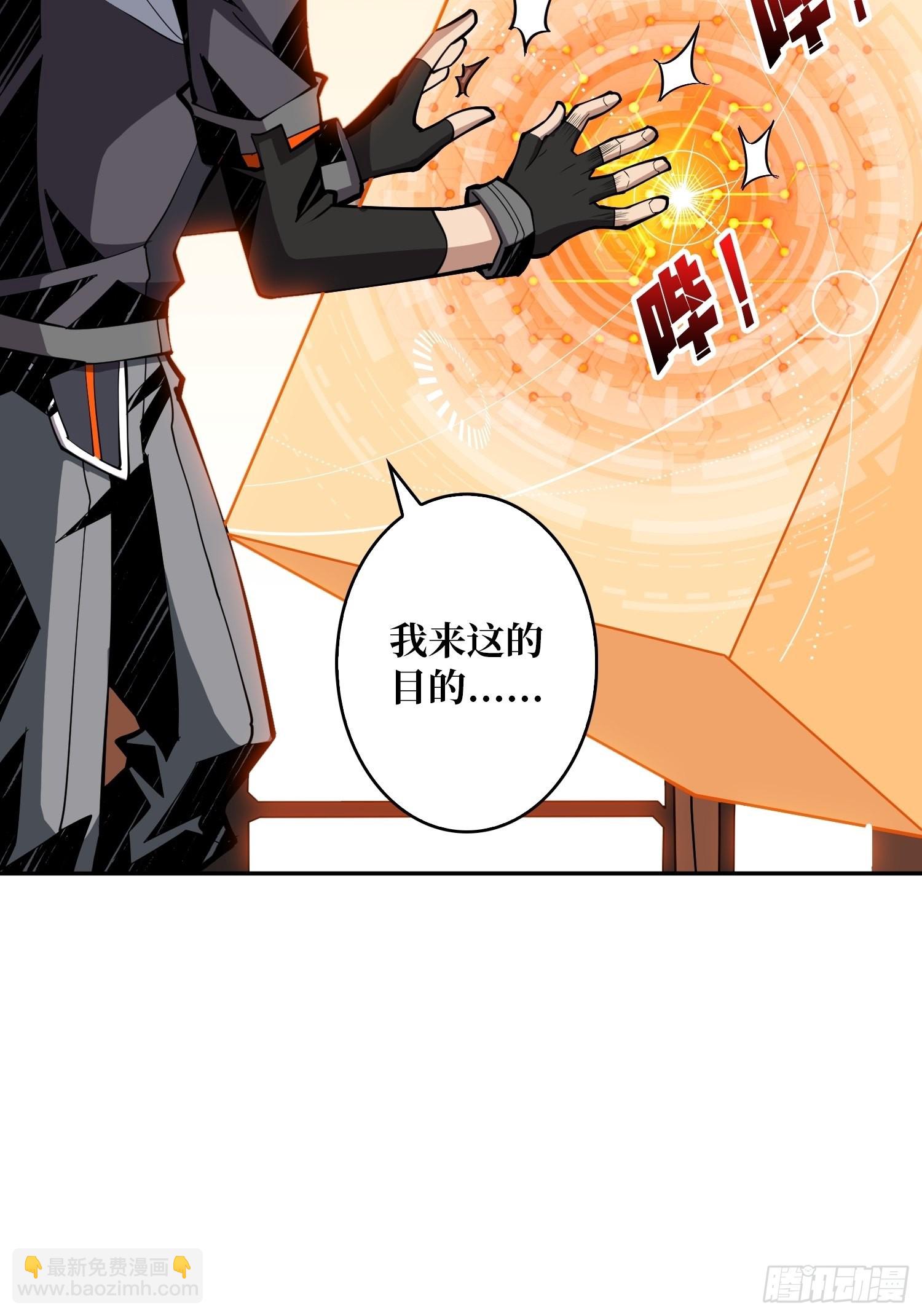 《开局就有王者号》VIP包房秘事 第44页