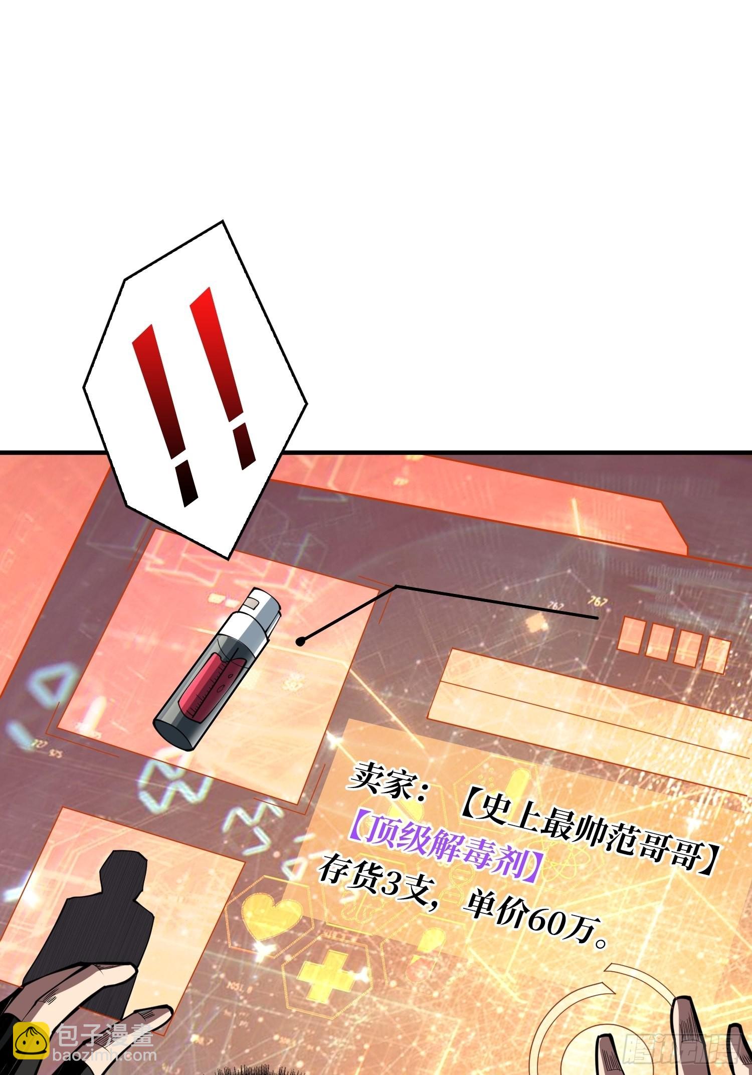 《开局就有王者号》VIP包房秘事 第45页