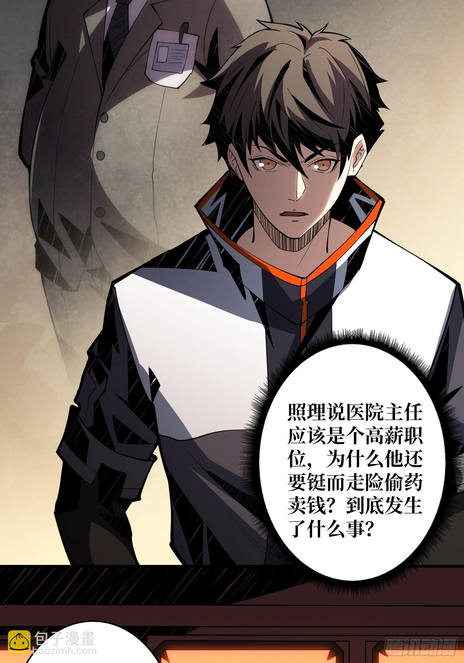 《开局就有王者号》VIP包房秘事 第47页