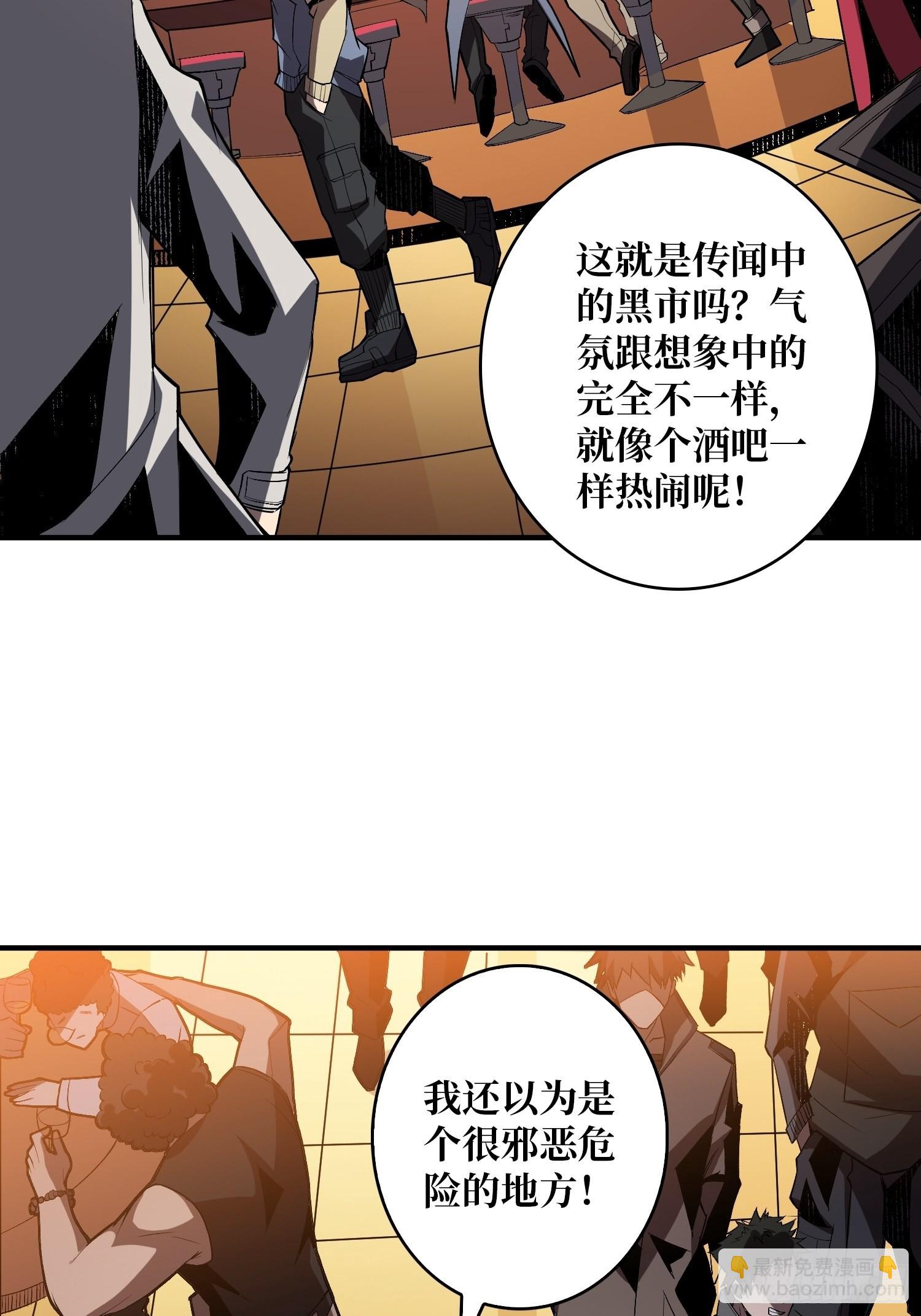 《开局就有王者号》VIP包房秘事 第4页